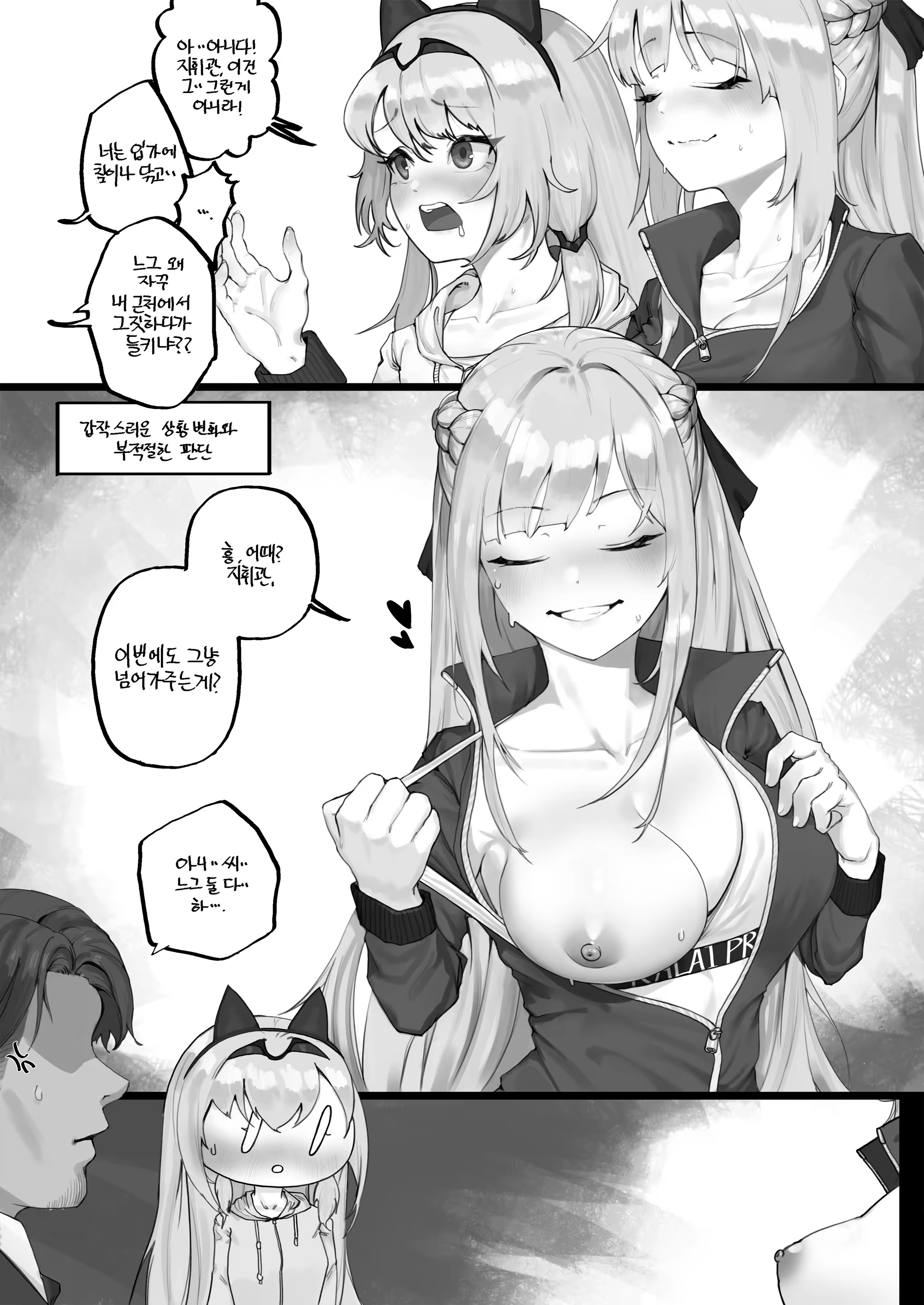 Content 2156731 - 4 페이지