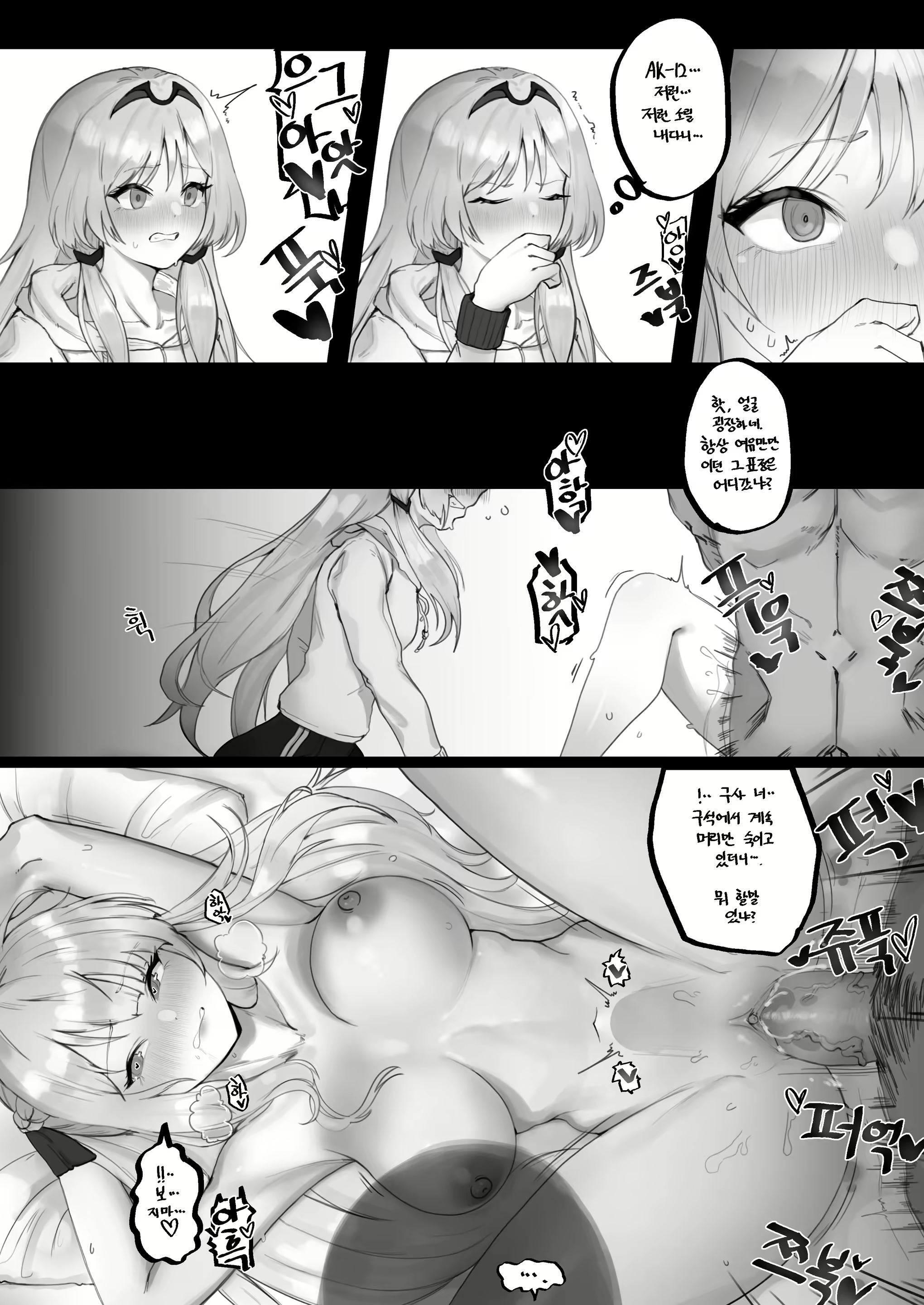 Content 2156731 - 7 페이지