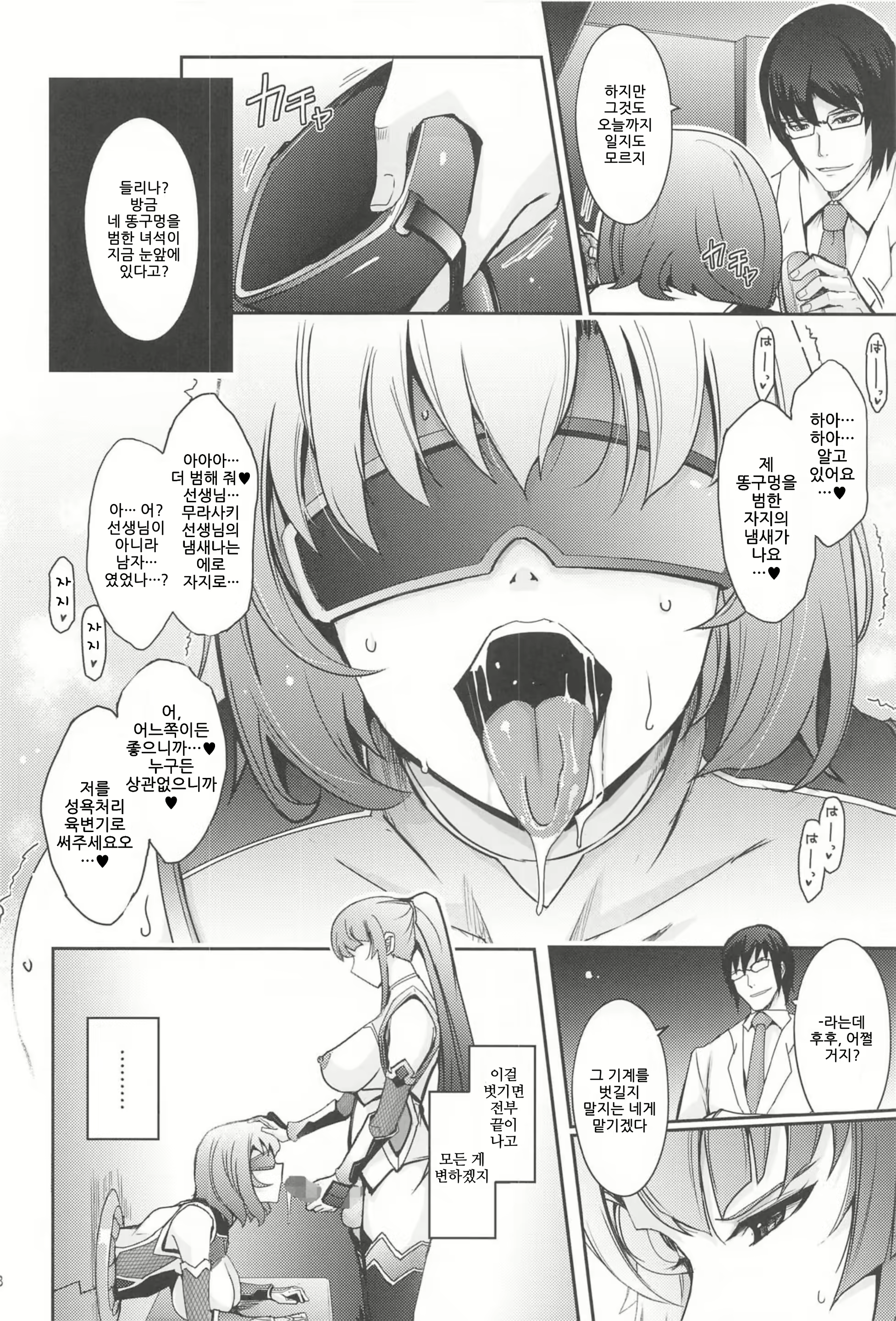 Content 2156868 - 18 페이지