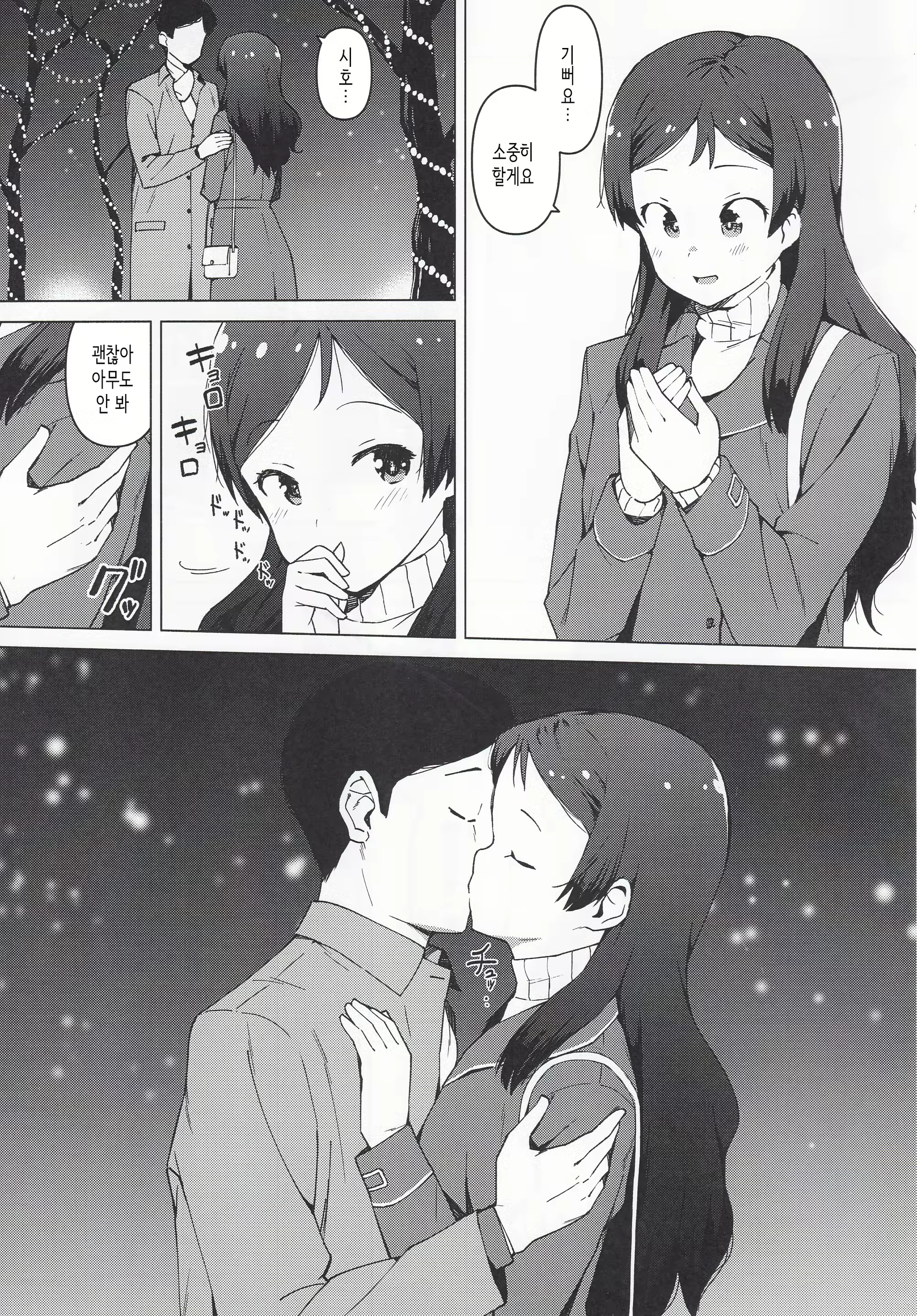 Content 2157020 - 4 페이지