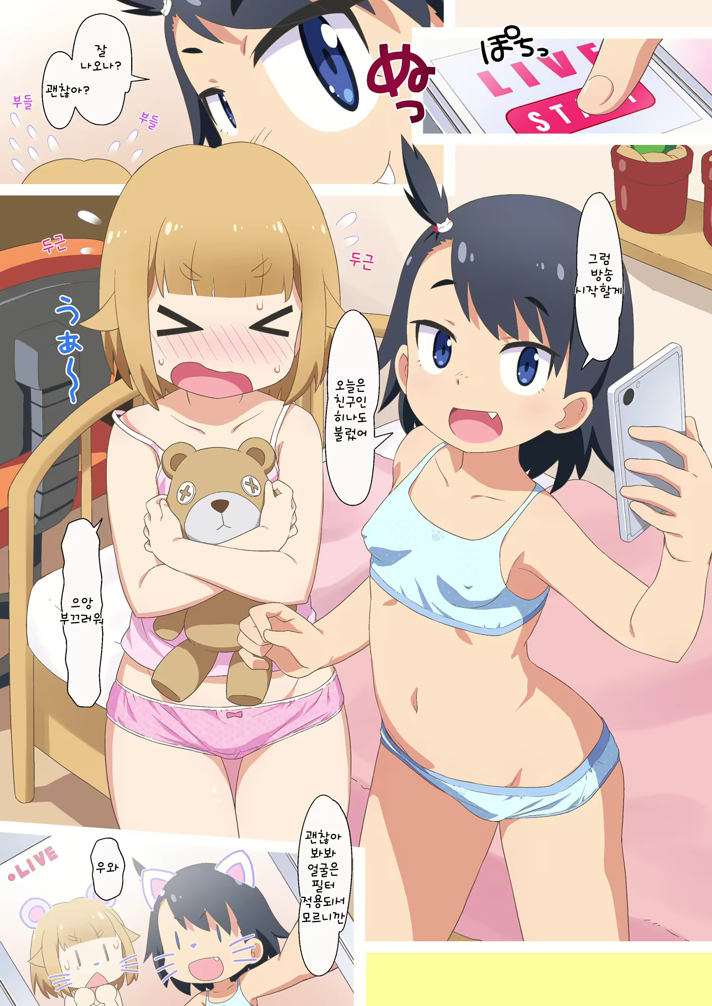 Content 2157175 - 4 페이지