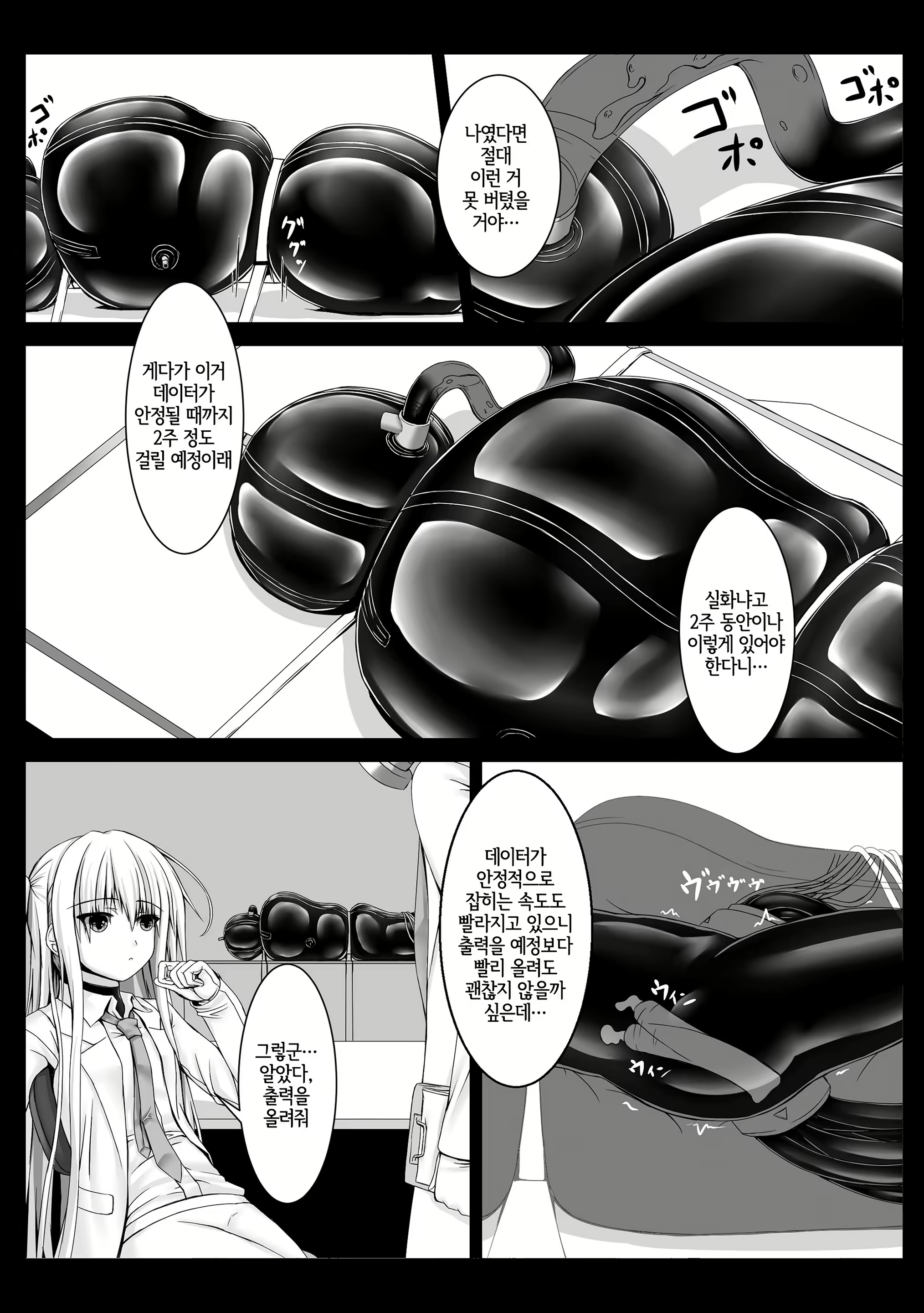 Content 2157196 - 18 페이지