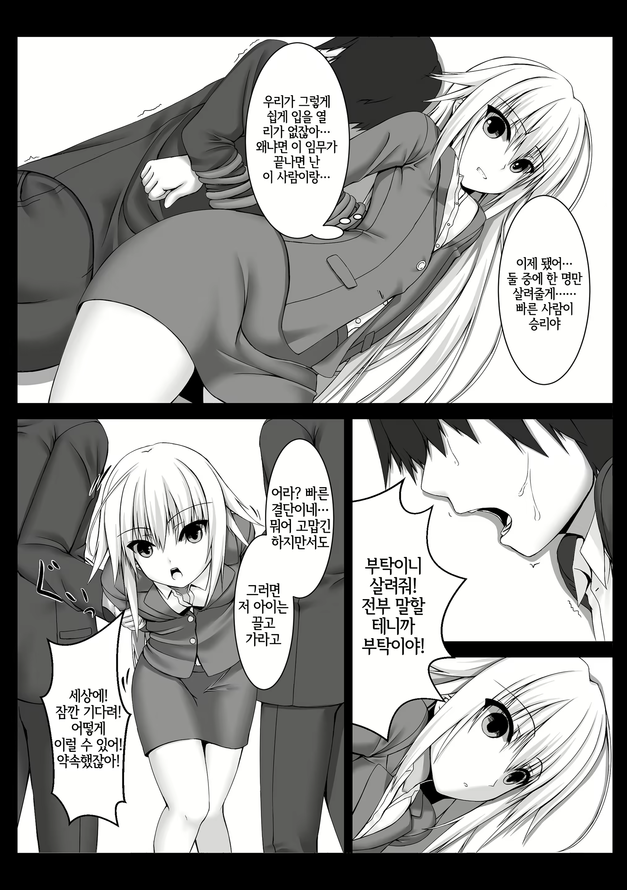 Content 2157196 - 2 페이지