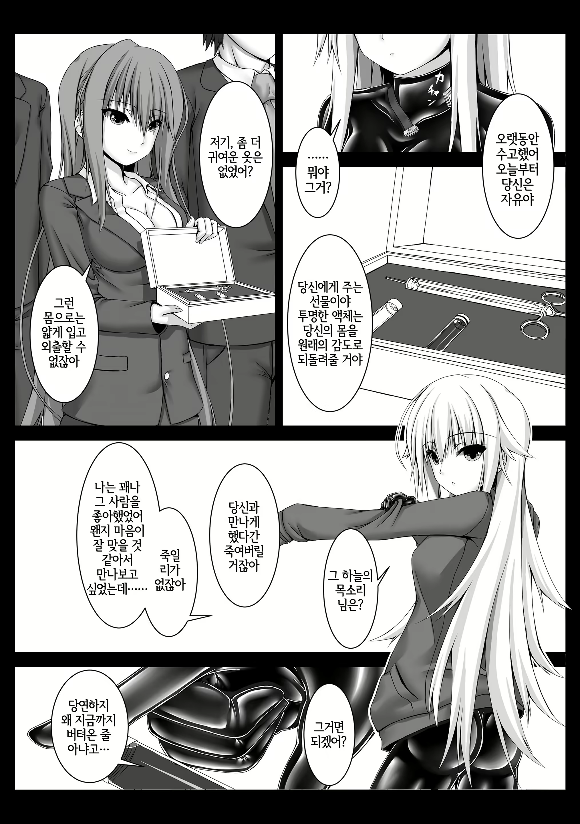Content 2157196 - 22 페이지