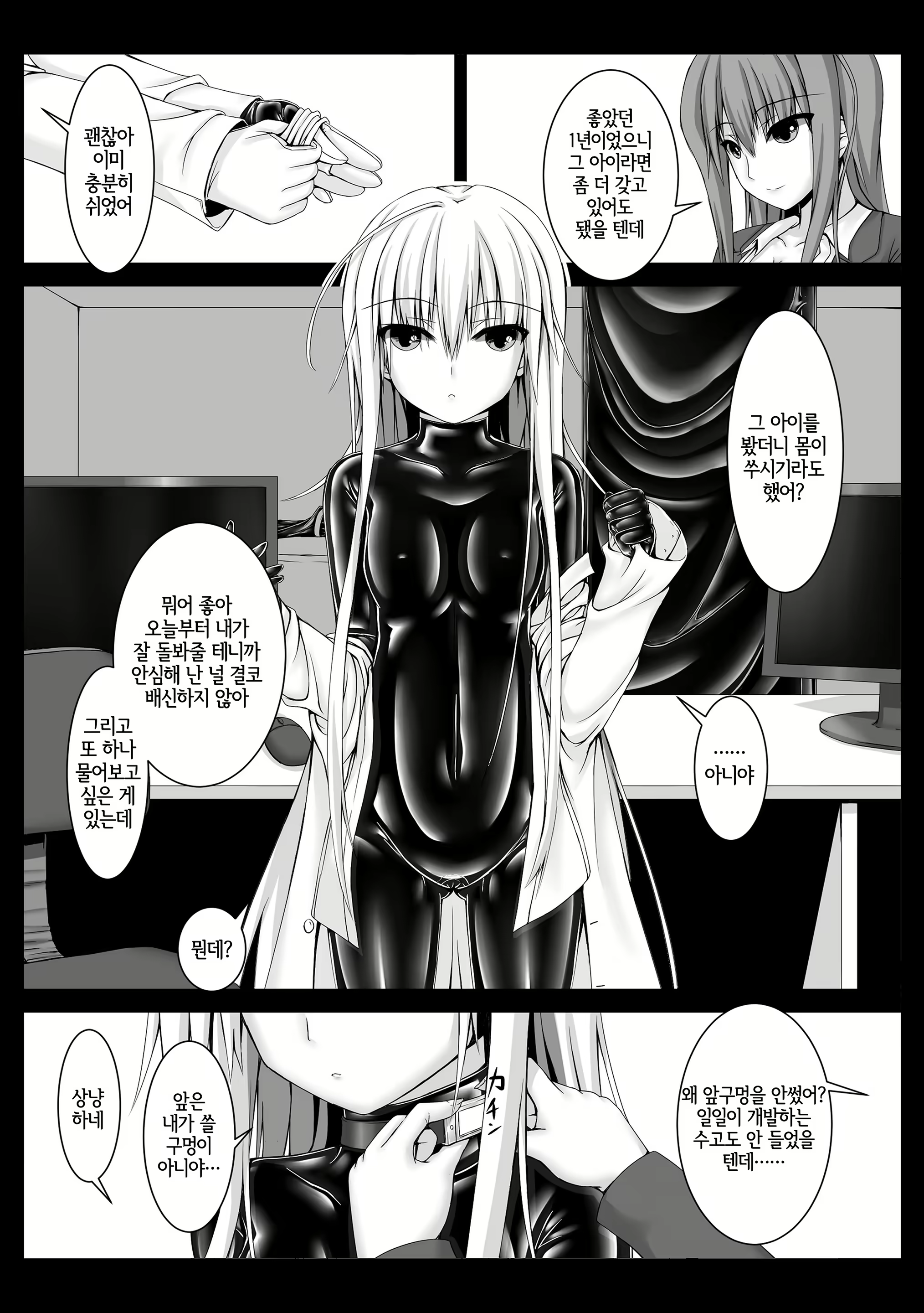 Content 2157196 - 23 페이지