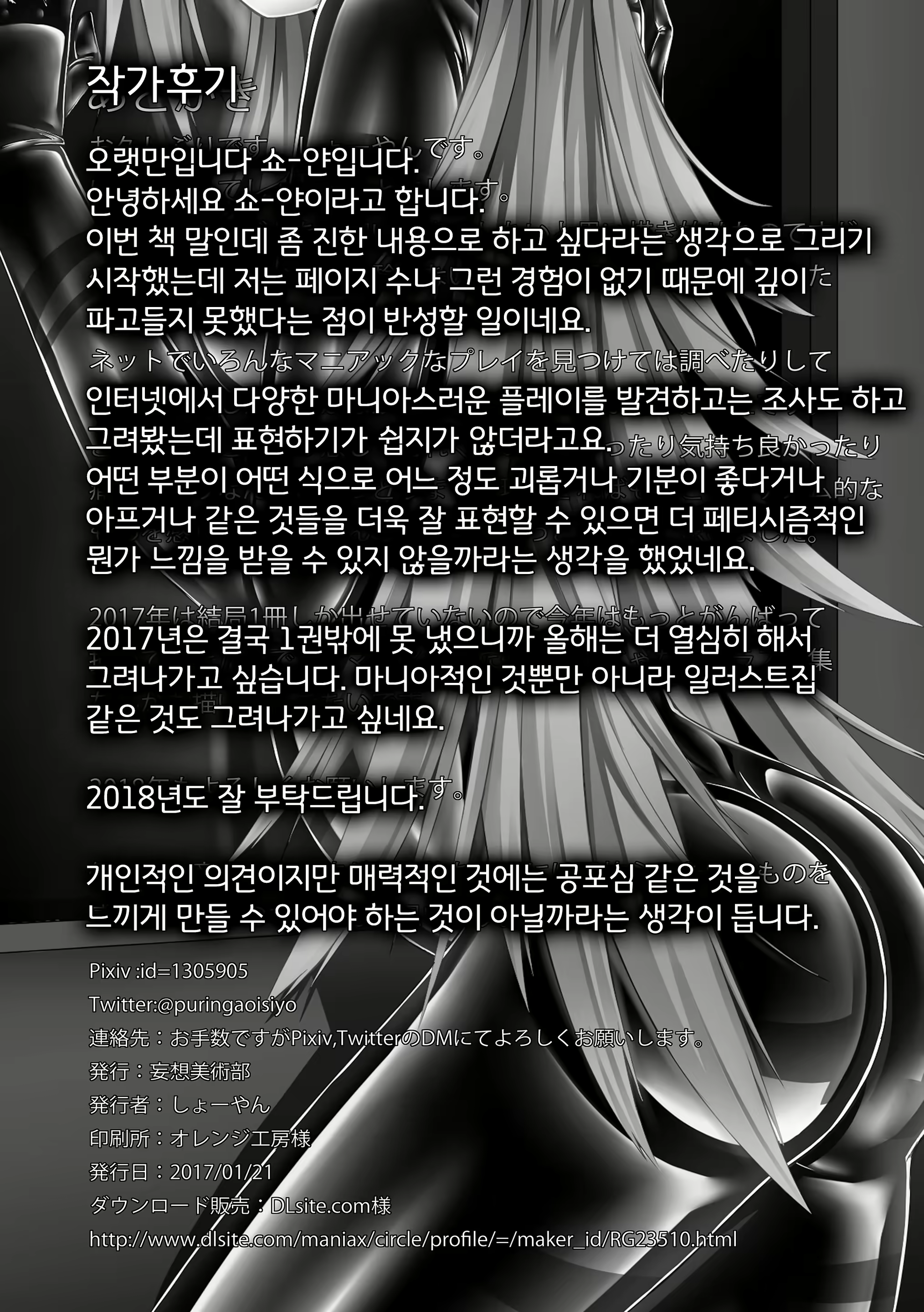 Content 2157196 - 25 페이지