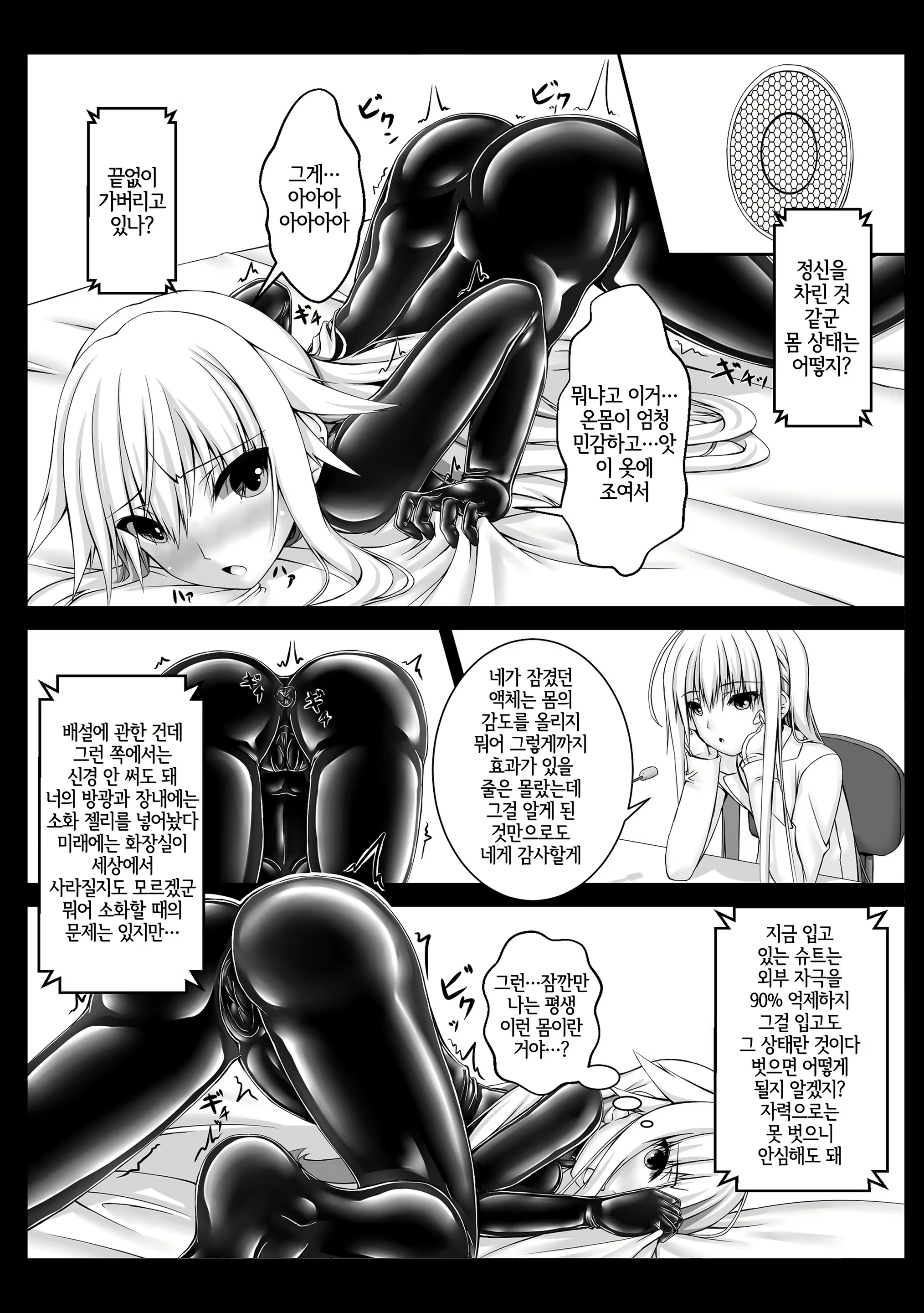 Content 2157196 - 9 페이지