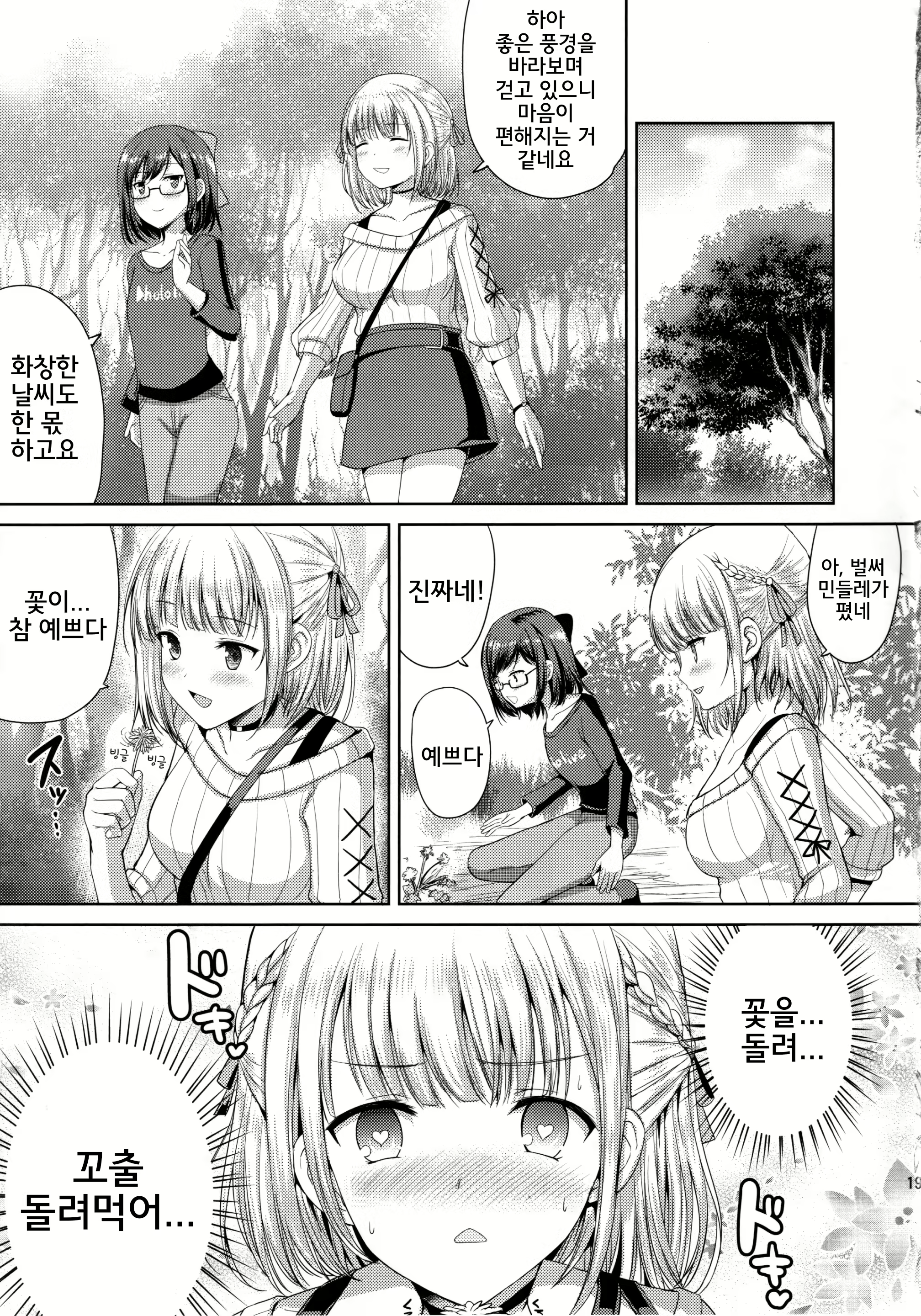 Content 2157391 - 18 페이지