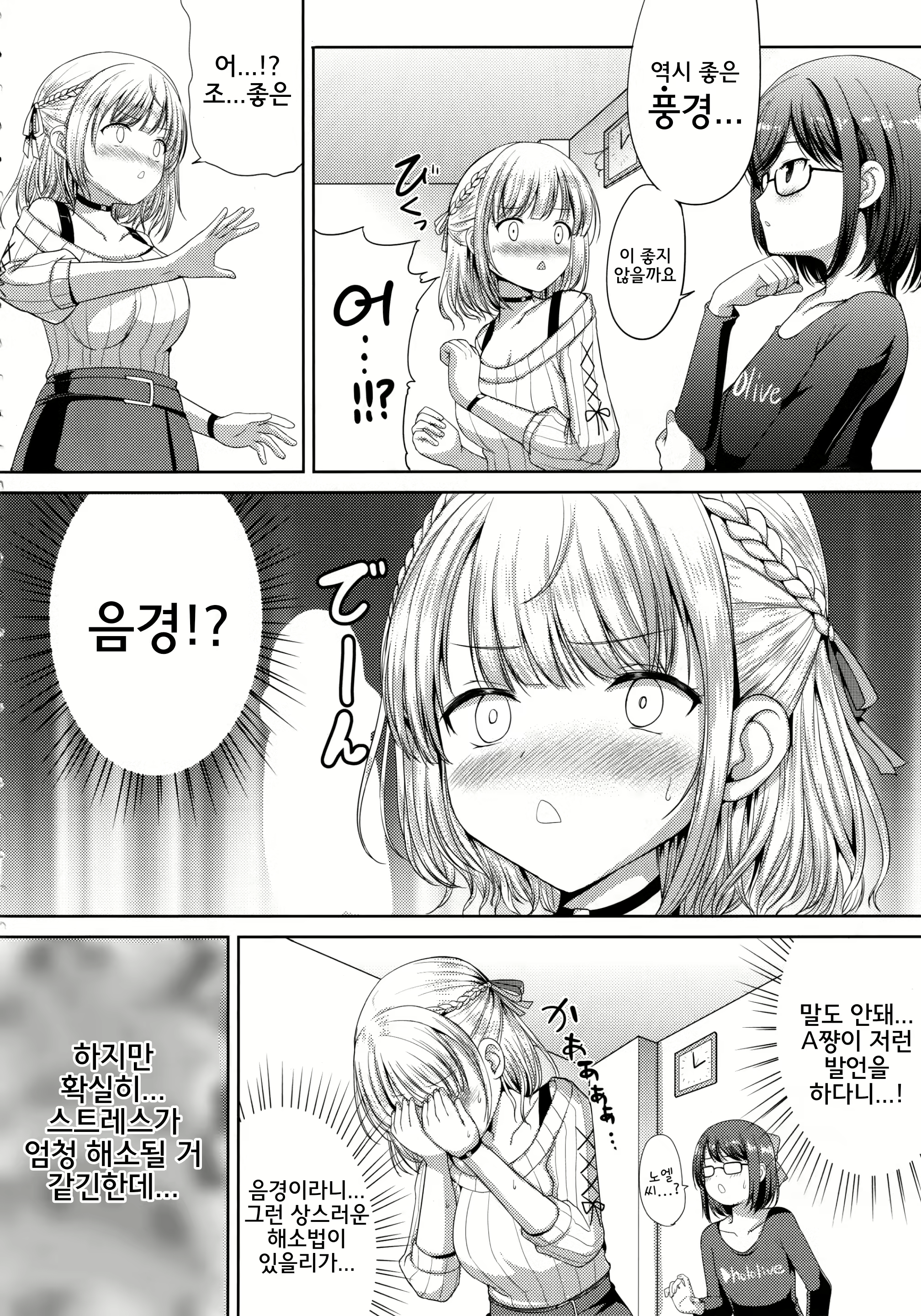Content 2157391 - 5 페이지