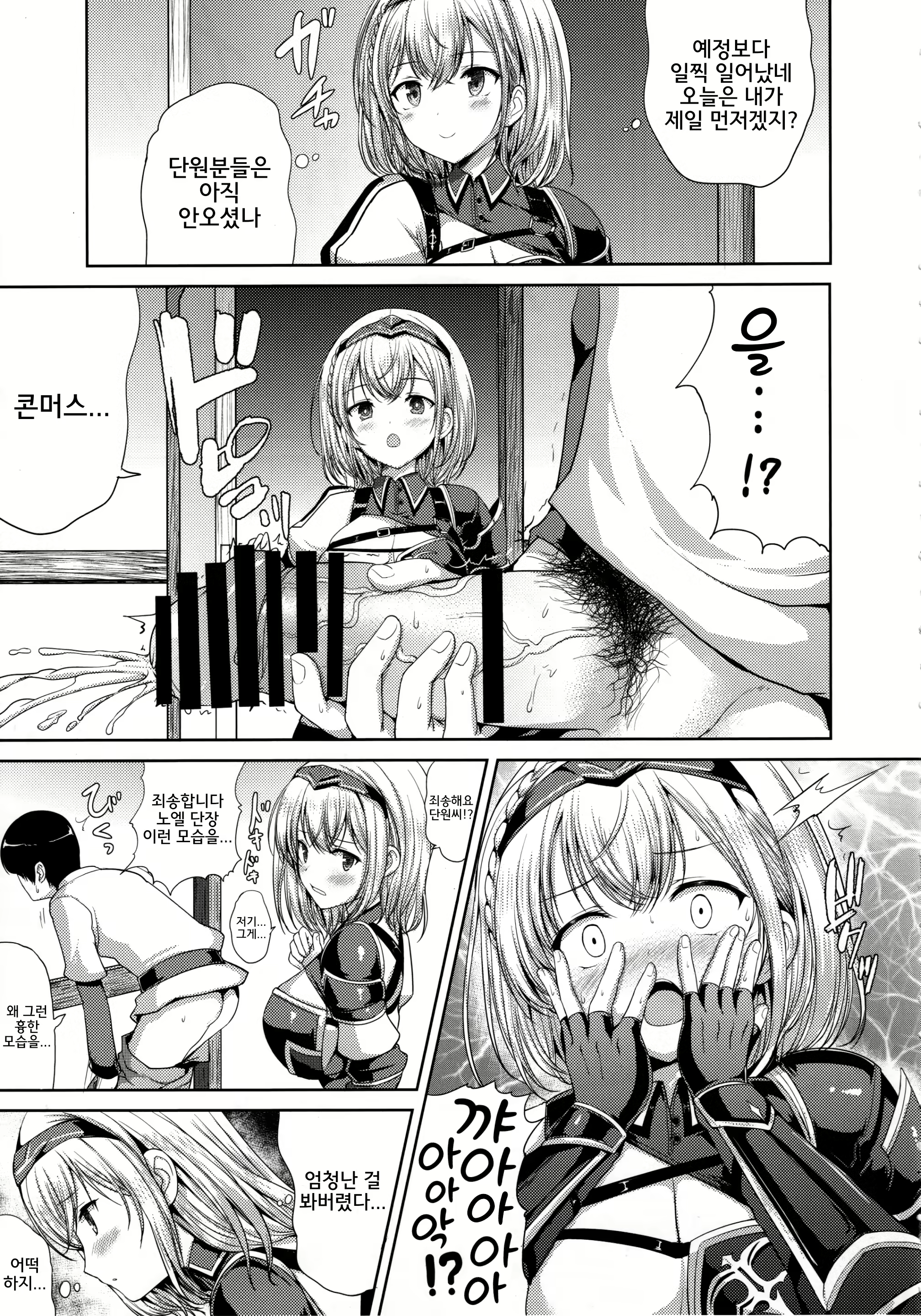 Content 2157391 - 6 페이지
