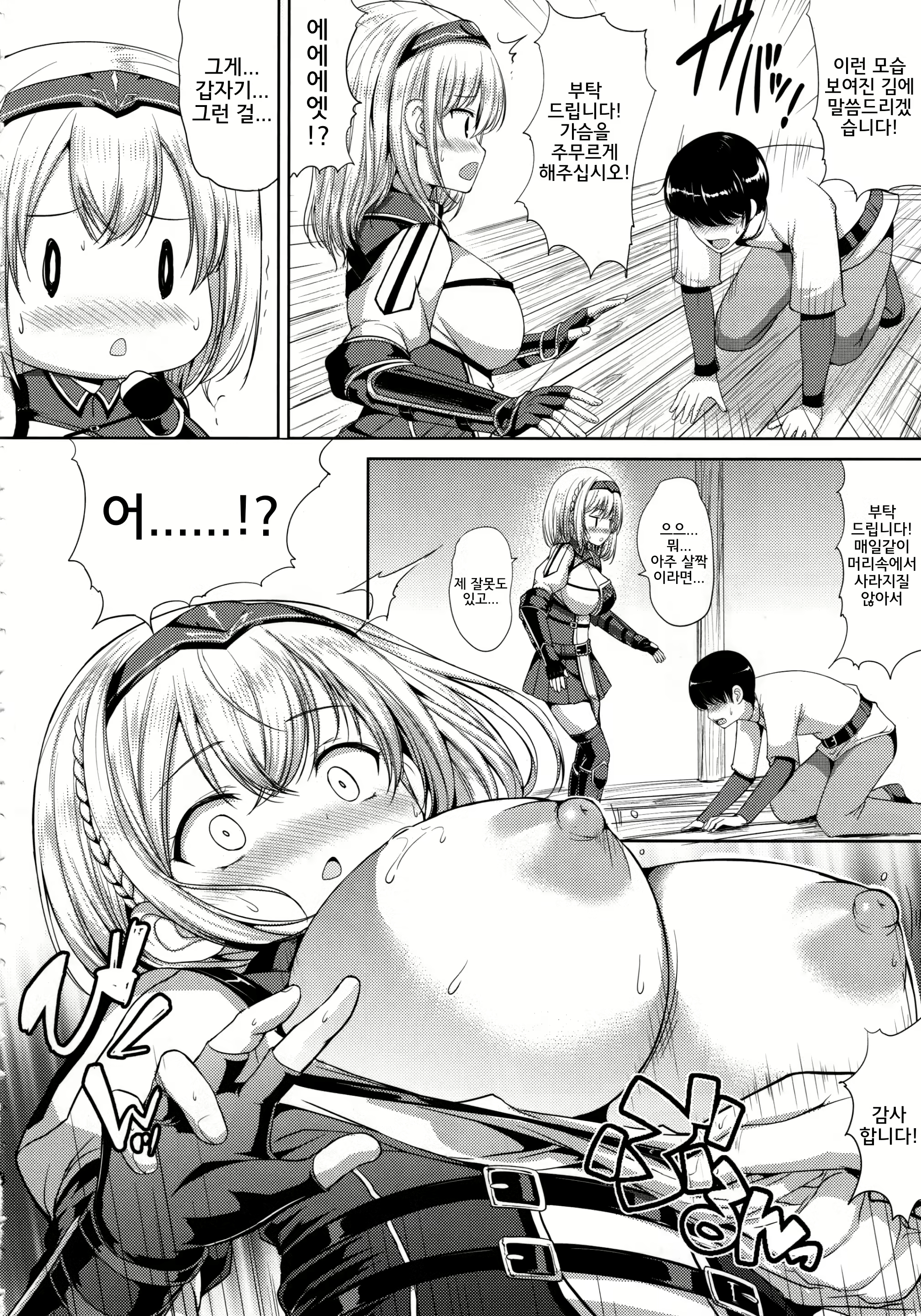 Content 2157391 - 7 페이지