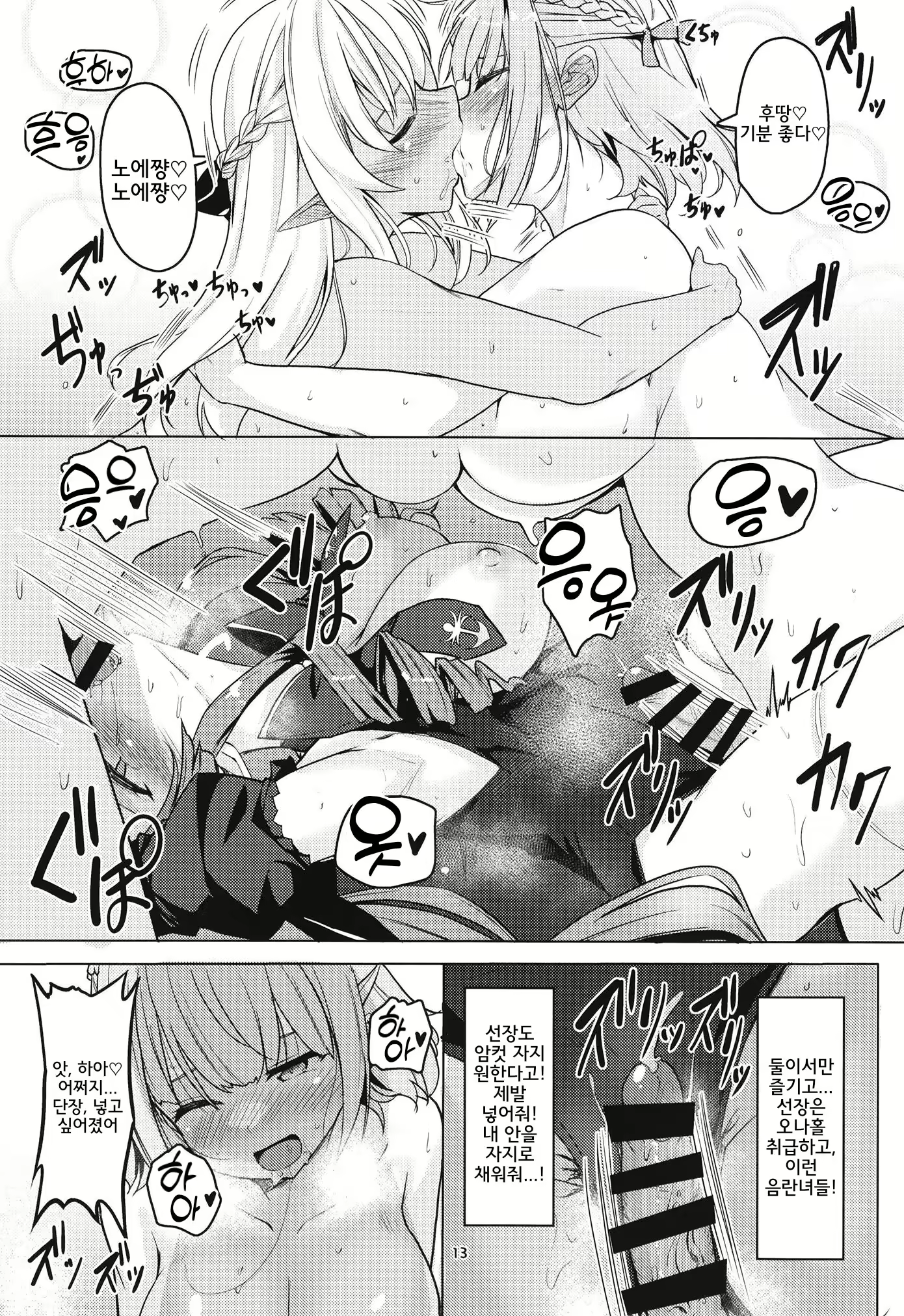 Content 2157392 - 12 페이지