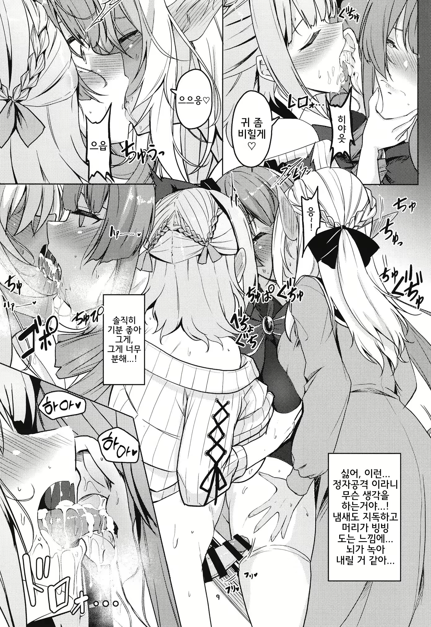 Content 2157392 - 8 페이지