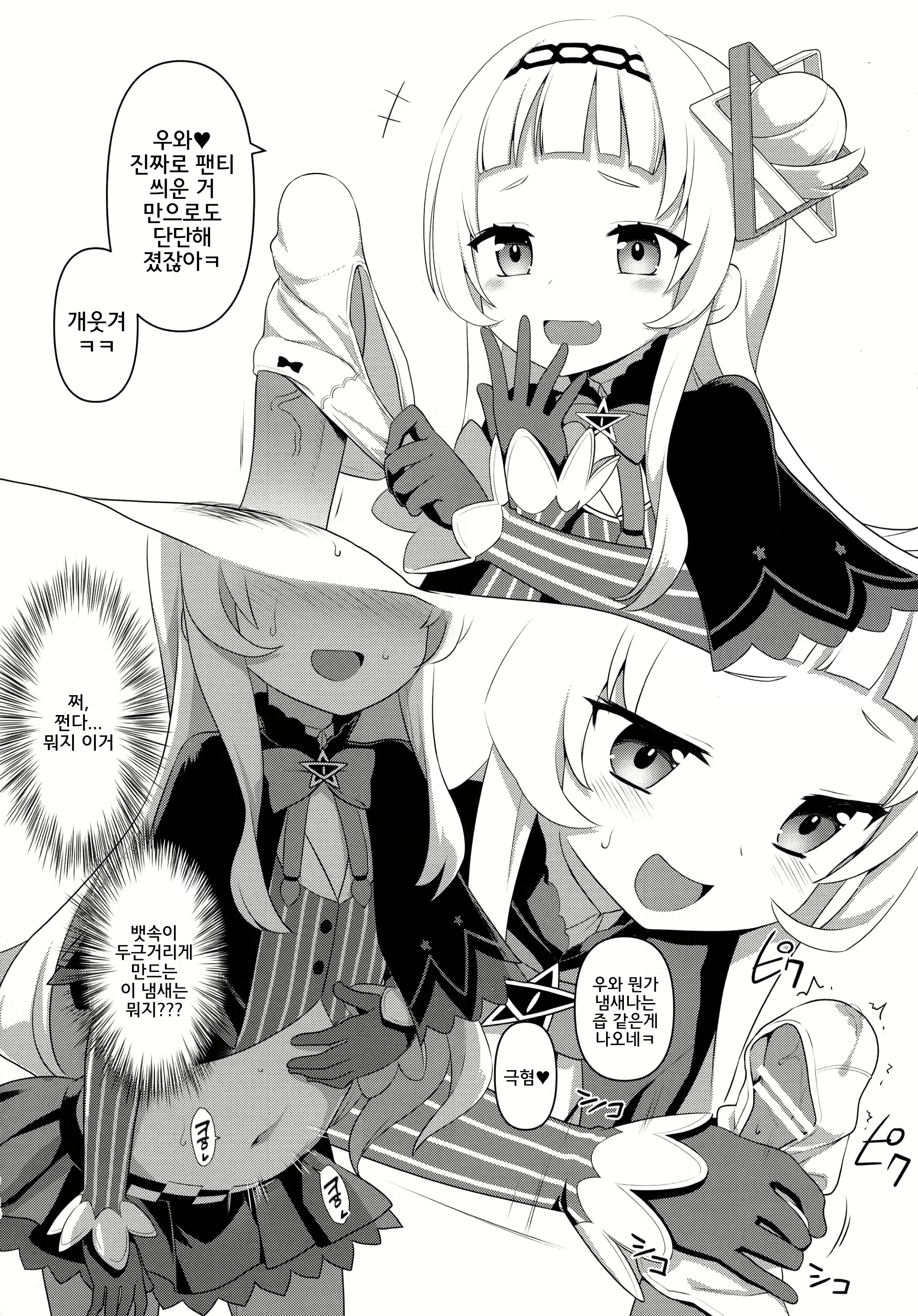 Content 2157393 - 14 페이지