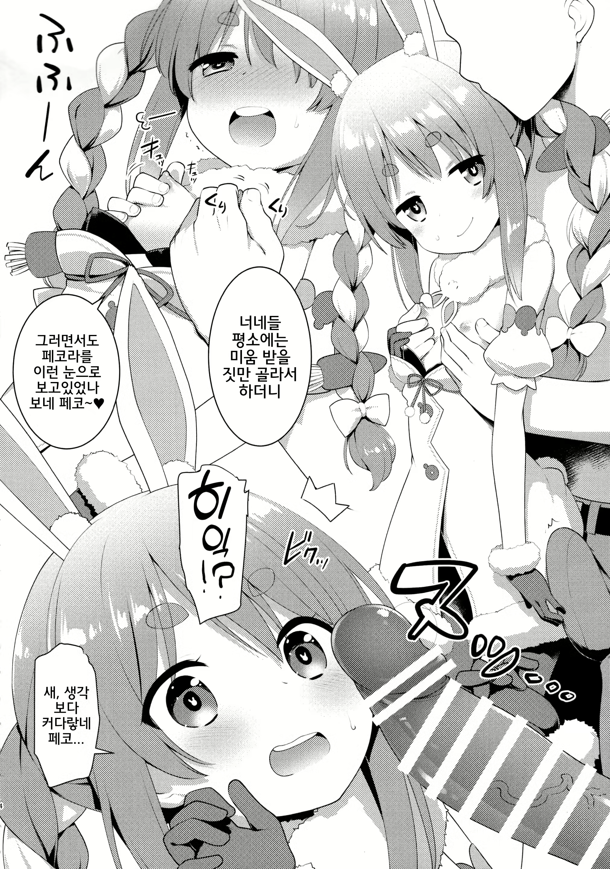 Content 2157393 - 4 페이지