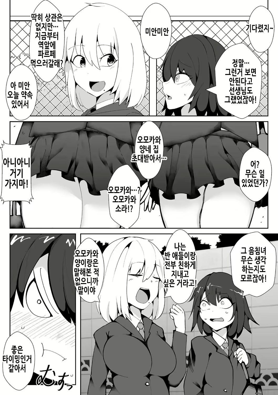 Content 2157427 - 3 페이지