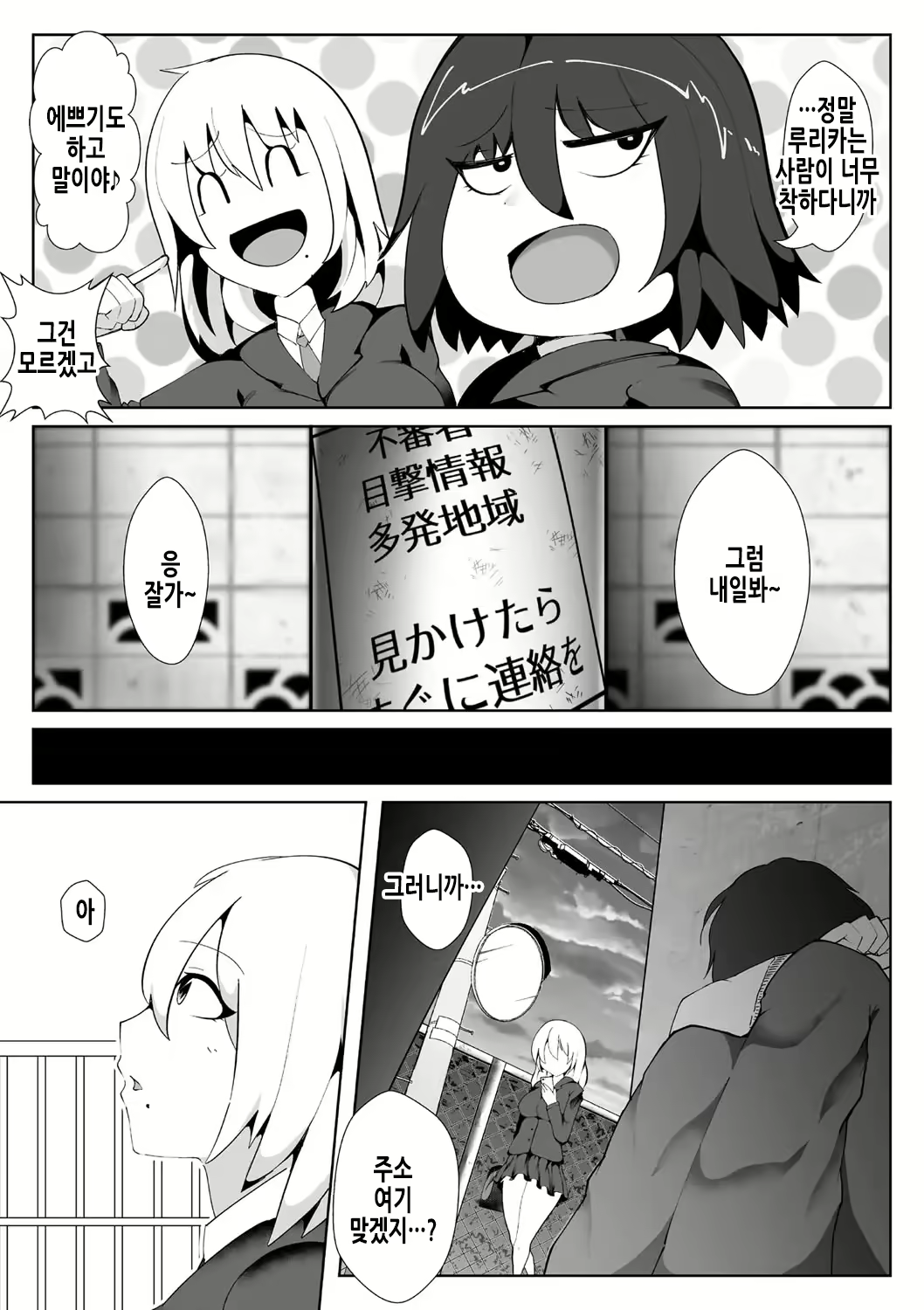 Content 2157427 - 4 페이지