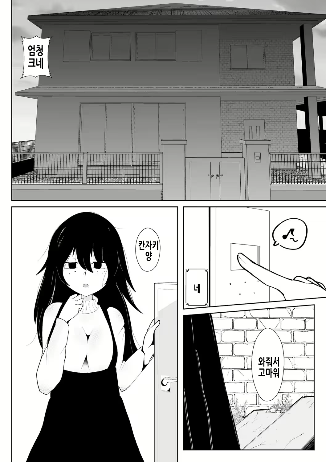 Content 2157427 - 5 페이지