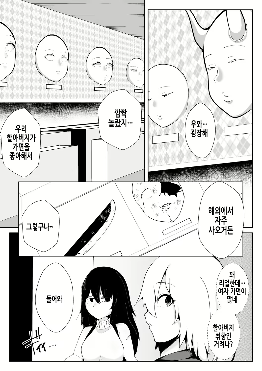 Content 2157427 - 6 페이지