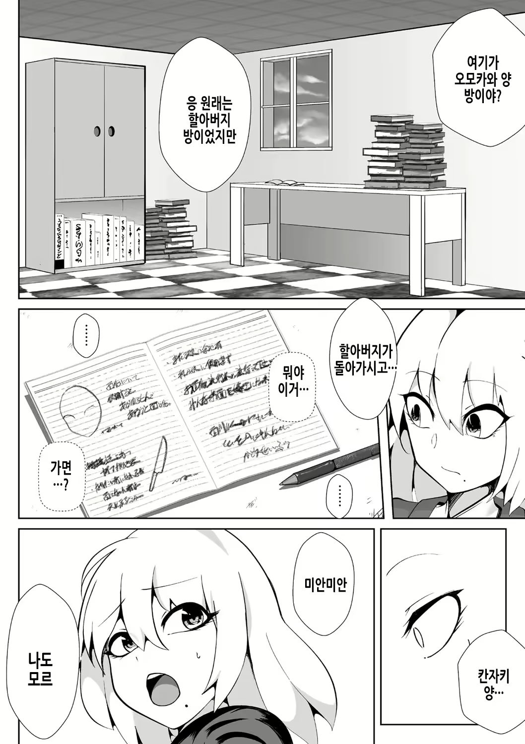 Content 2157427 - 7 페이지
