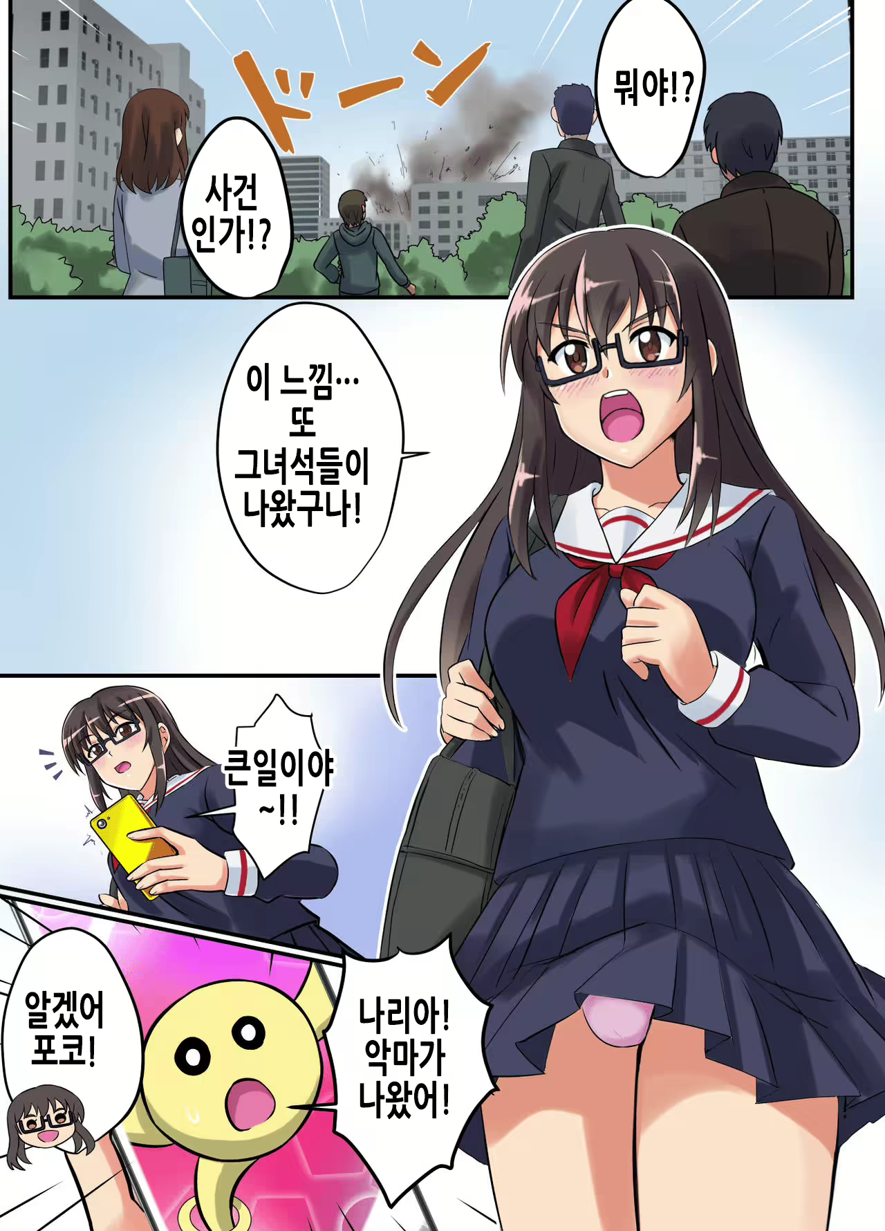 Content 2157428 - 3 페이지