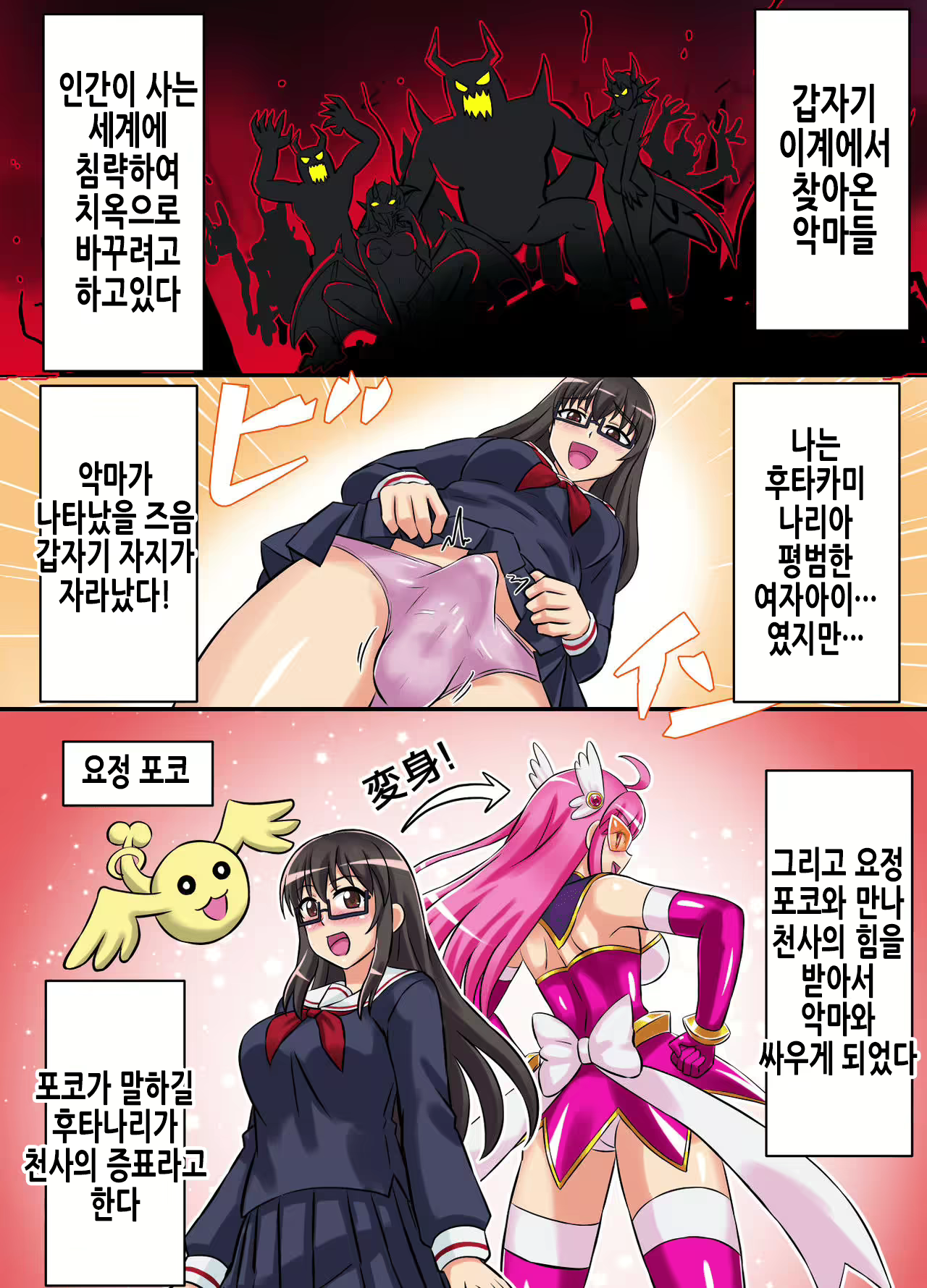 Content 2157428 - 4 페이지