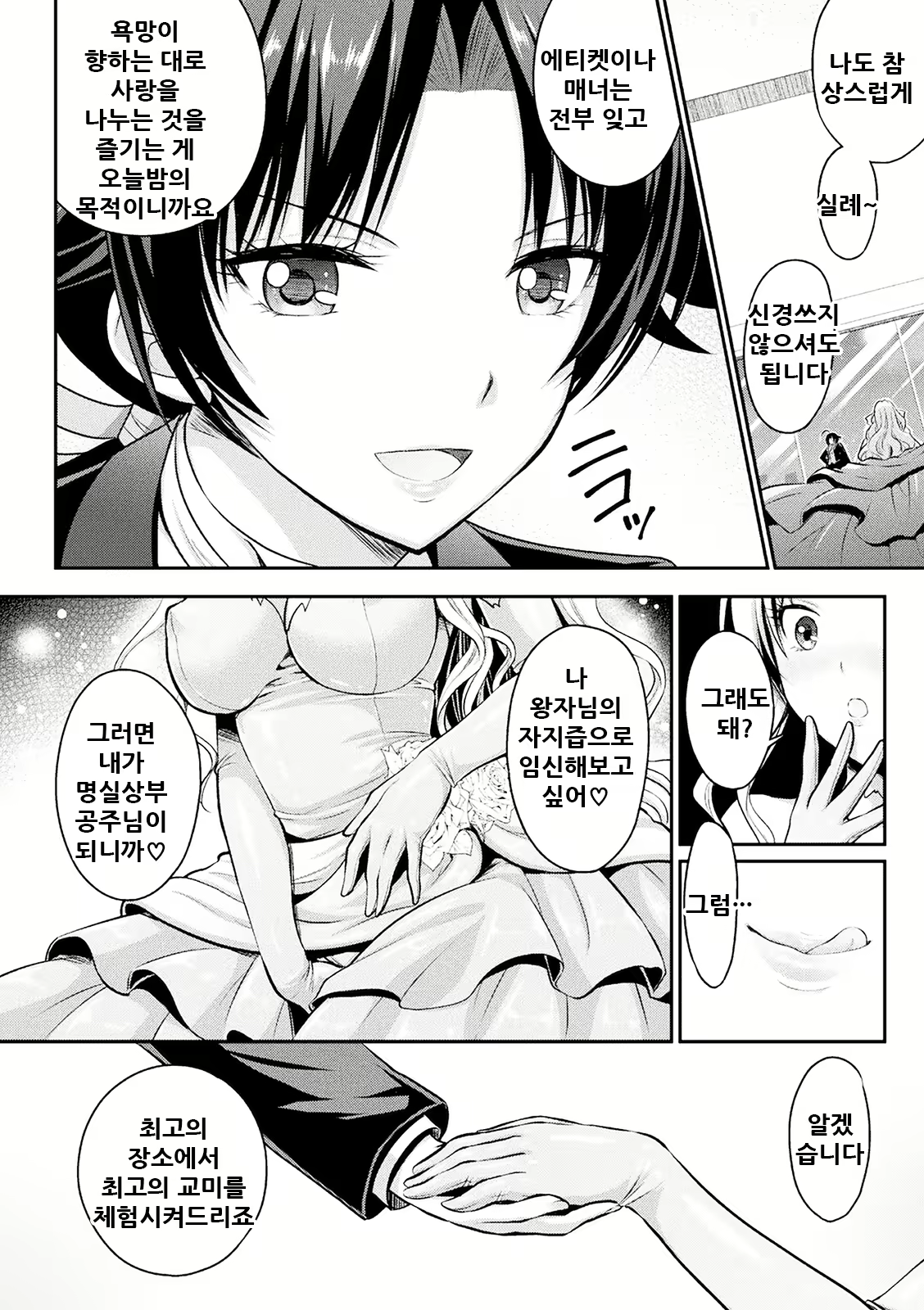 Content 2157431 - 101 페이지
