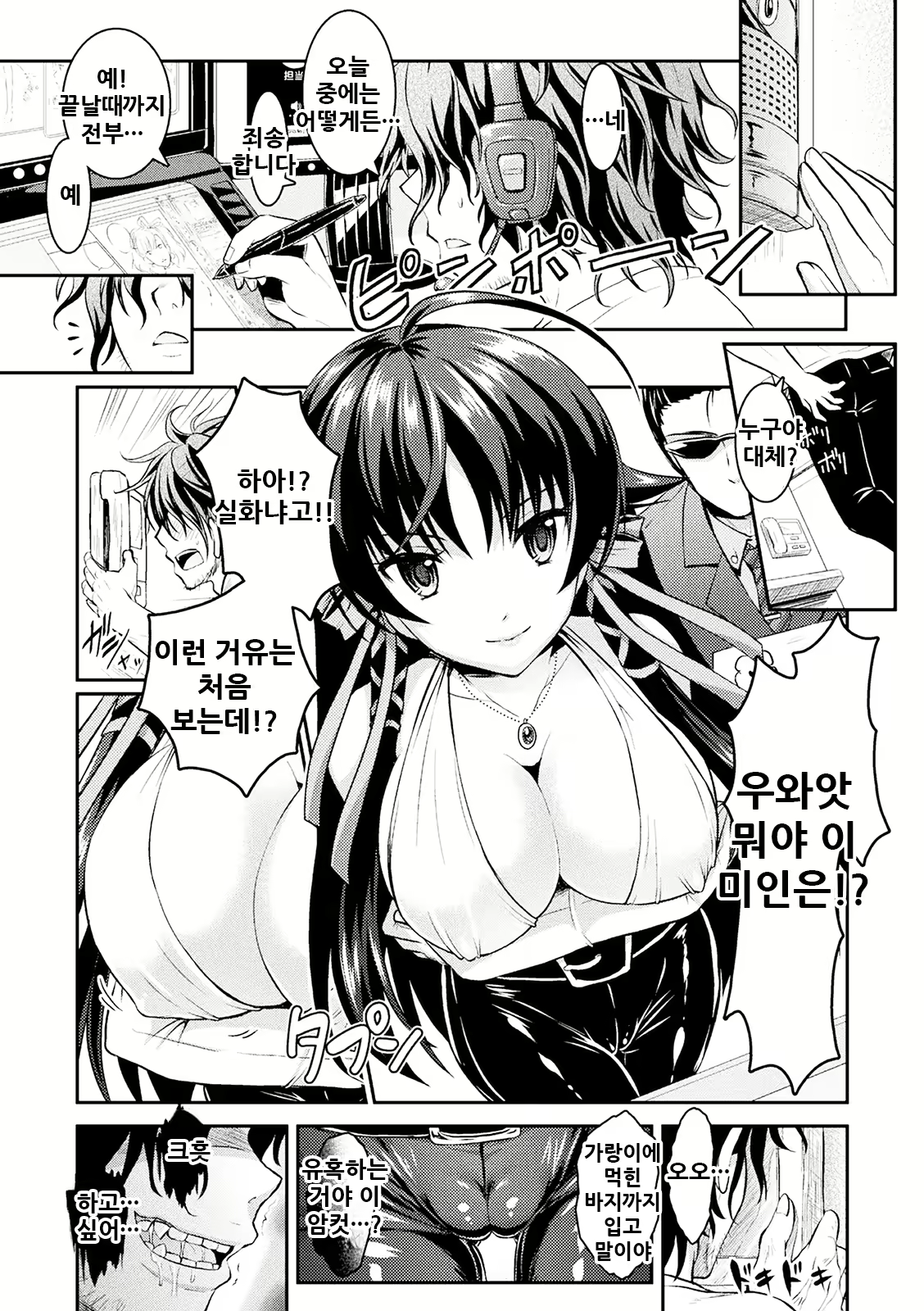 Content 2157431 - 11 페이지
