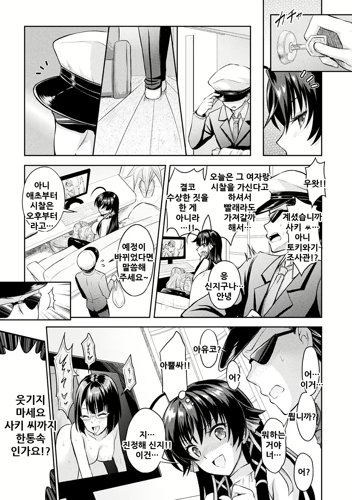 Content 2157431 - 190 페이지