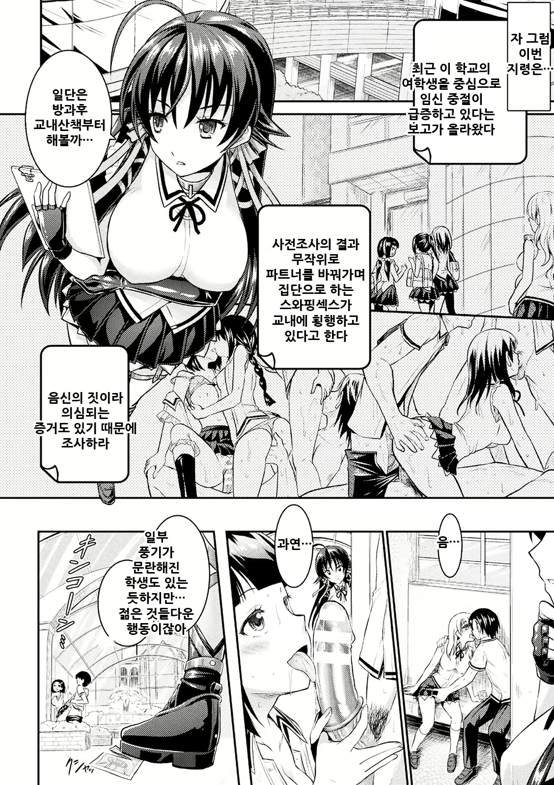 Content 2157431 - 25 페이지