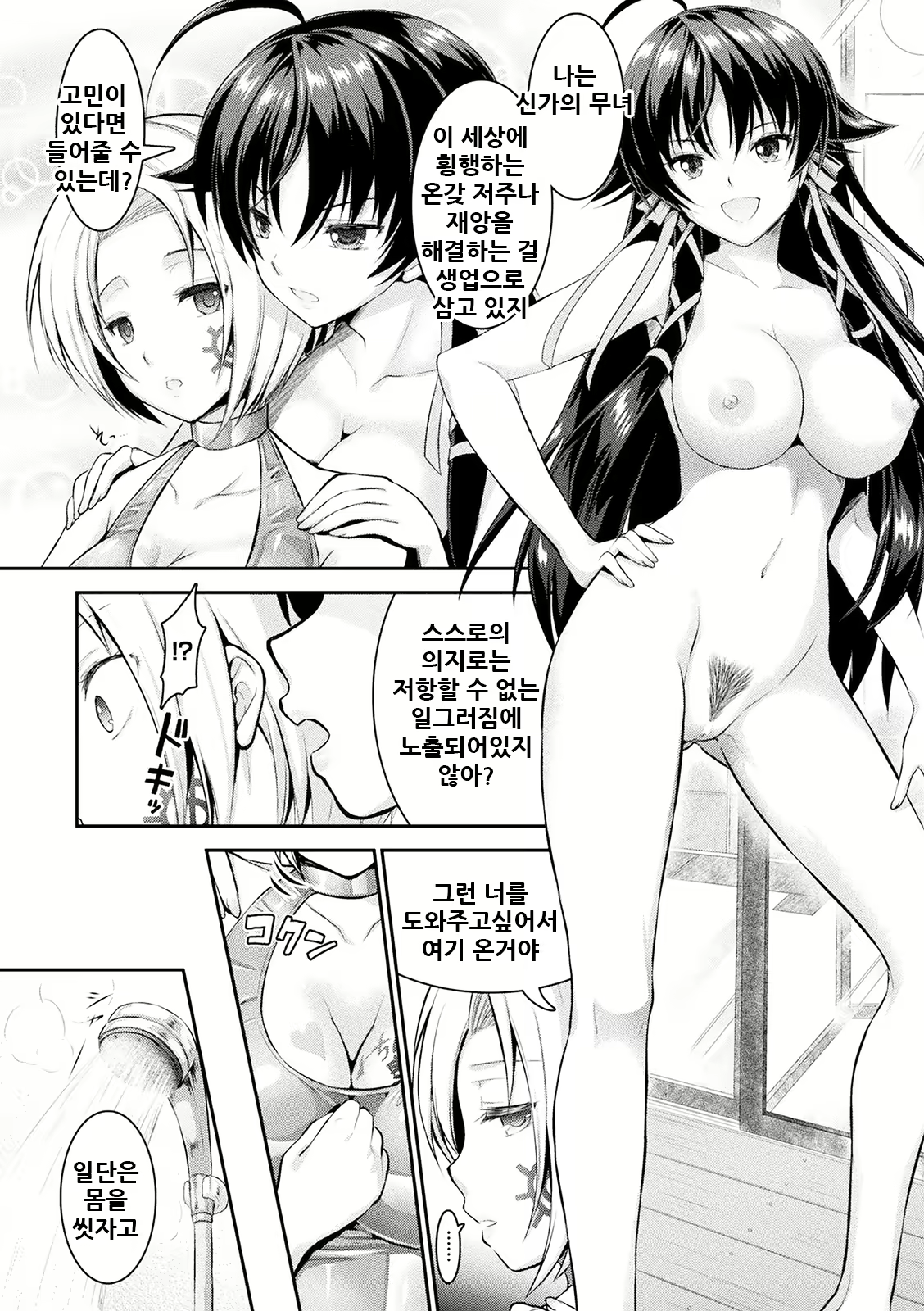 Content 2157431 - 69 페이지