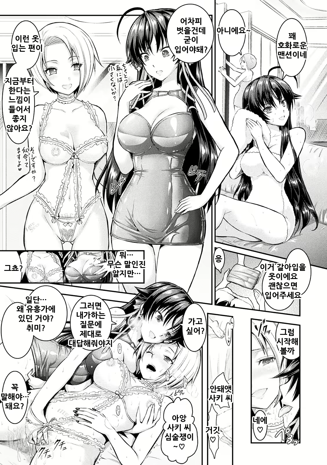 Content 2157431 - 72 페이지
