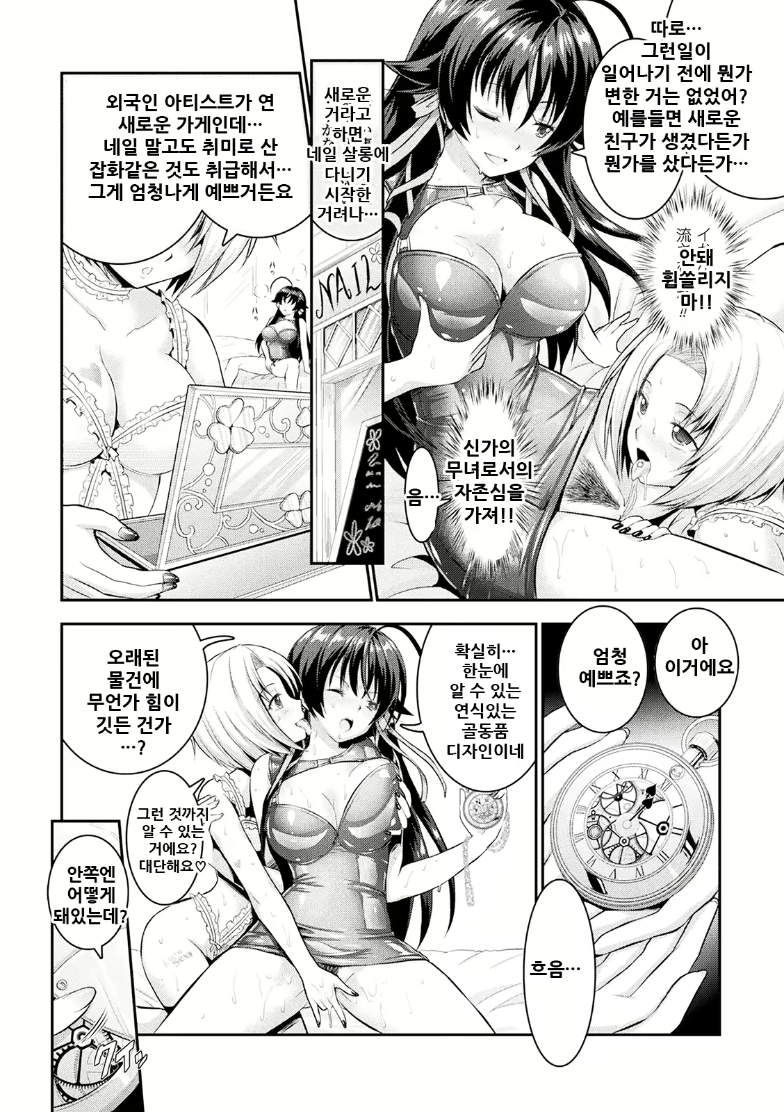 Content 2157431 - 75 페이지
