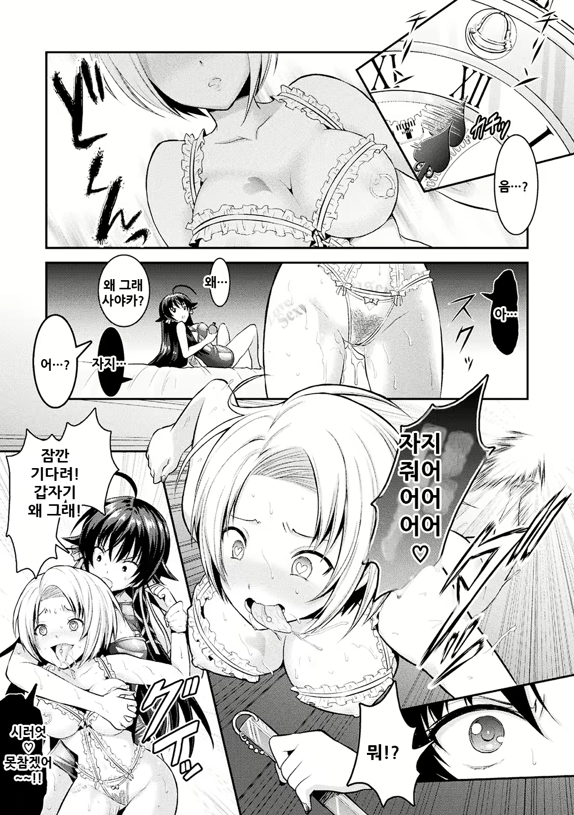 Content 2157431 - 76 페이지