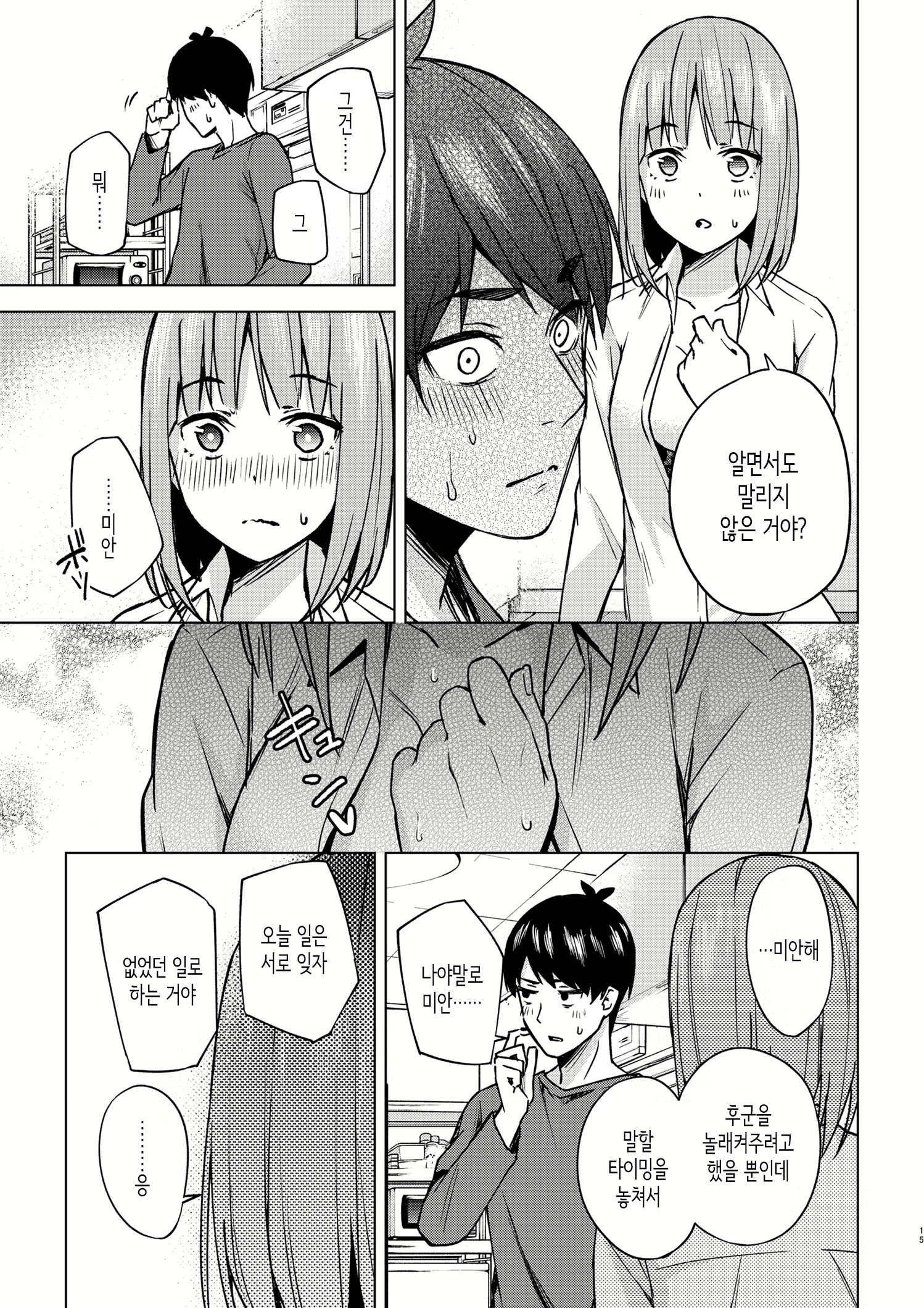 Content 2157505 - 15 페이지