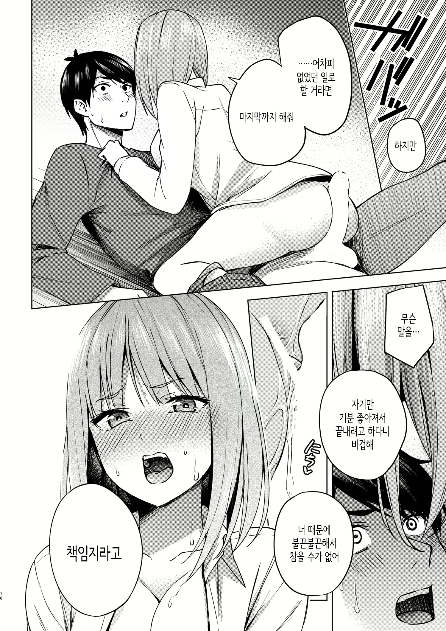Content 2157505 - 16 페이지