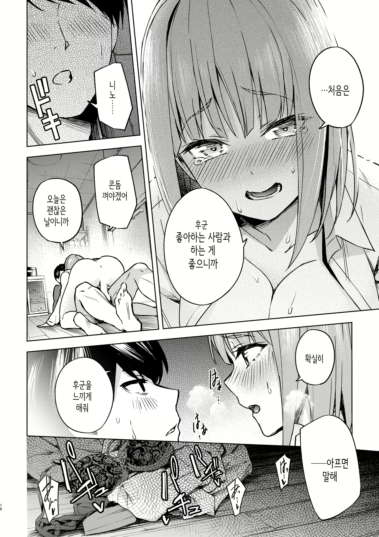Content 2157505 - 18 페이지