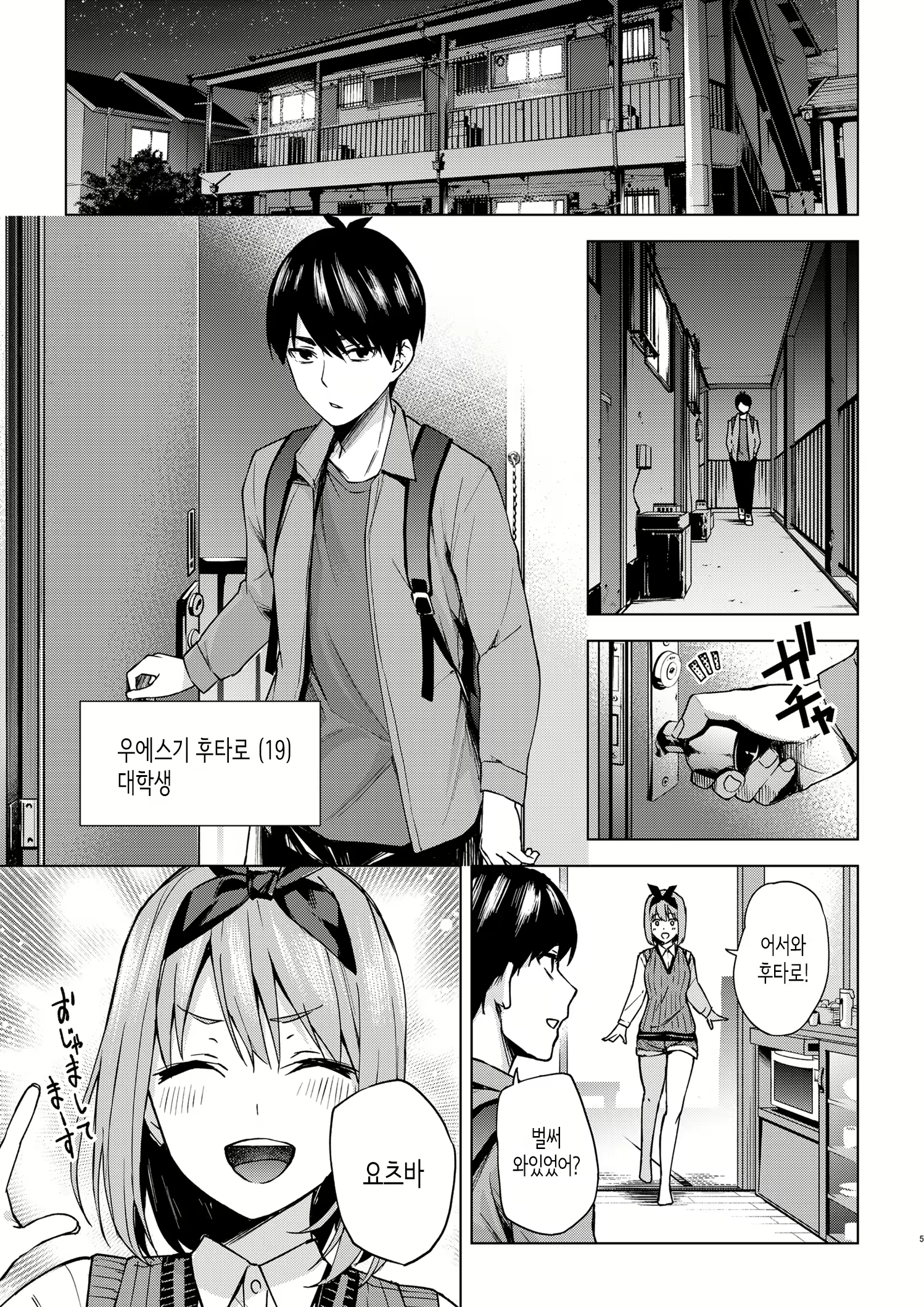 Content 2157505 - 5 페이지
