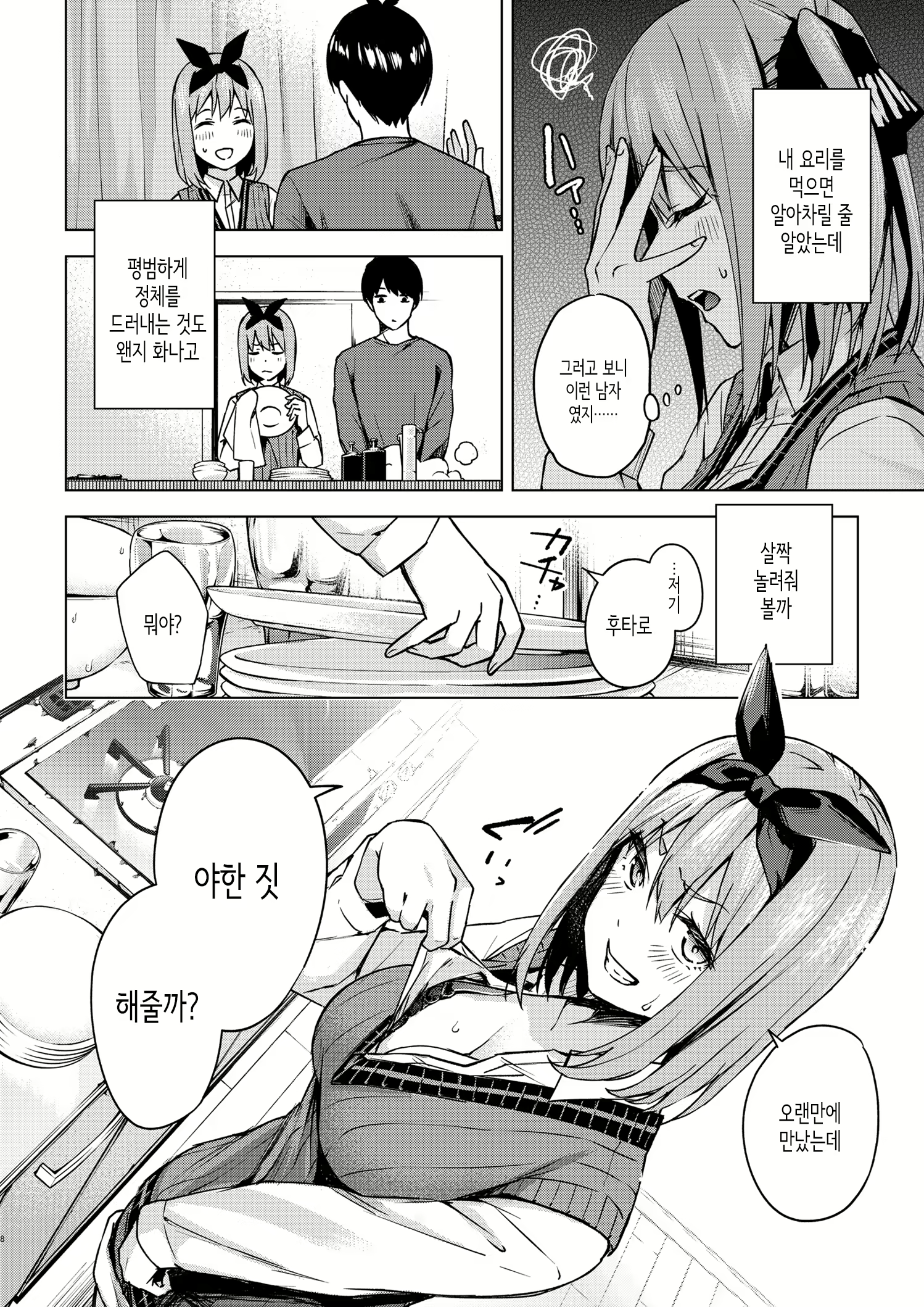 Content 2157505 - 8 페이지