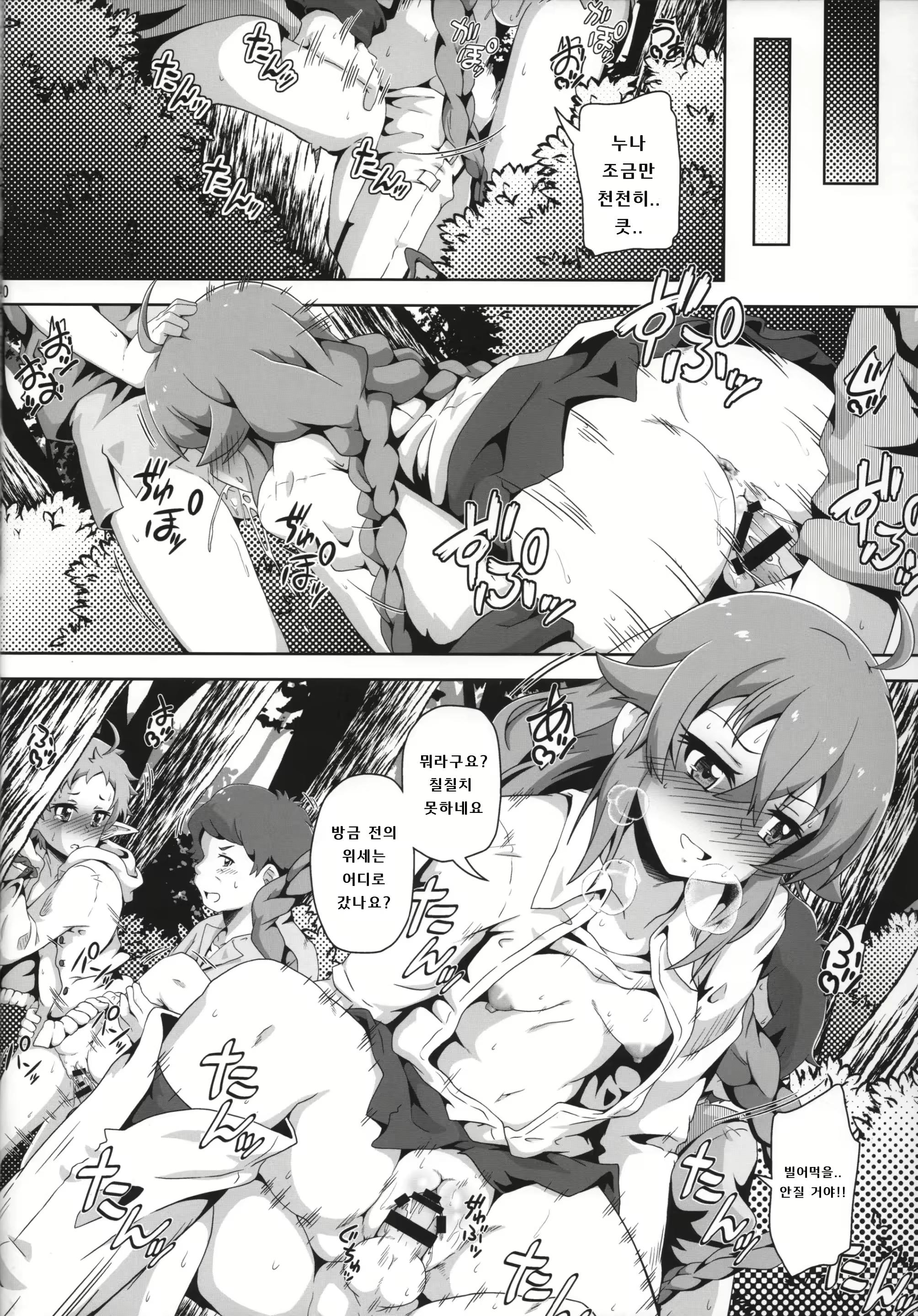 Content 2157588 - 19 페이지
