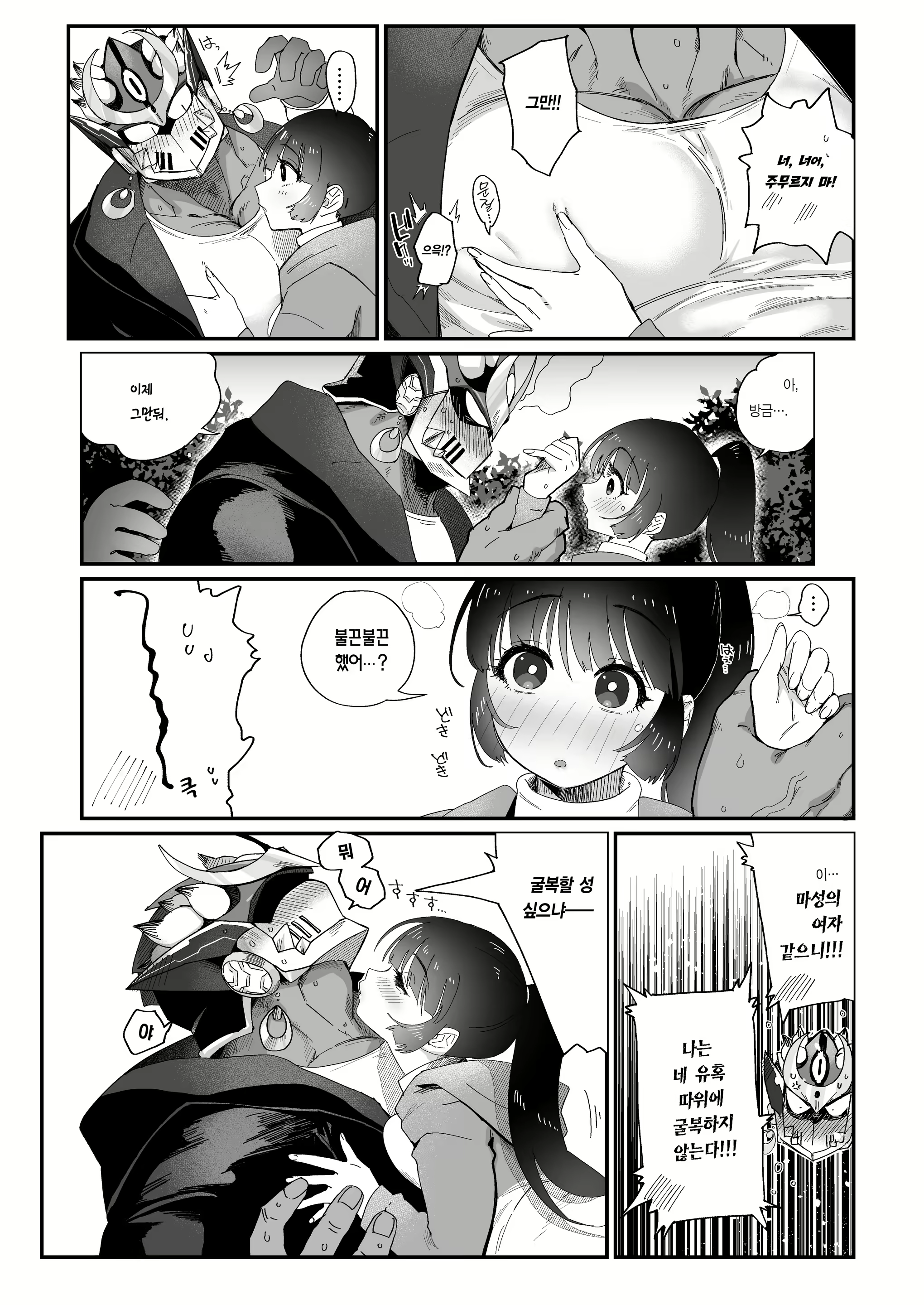 Content 2157777 - 10 페이지