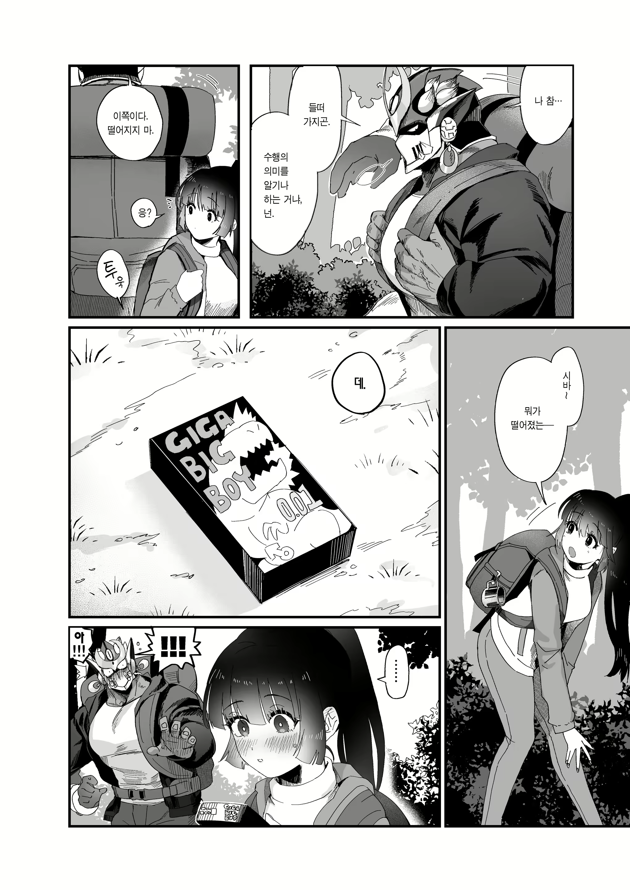 Content 2157777 - 4 페이지