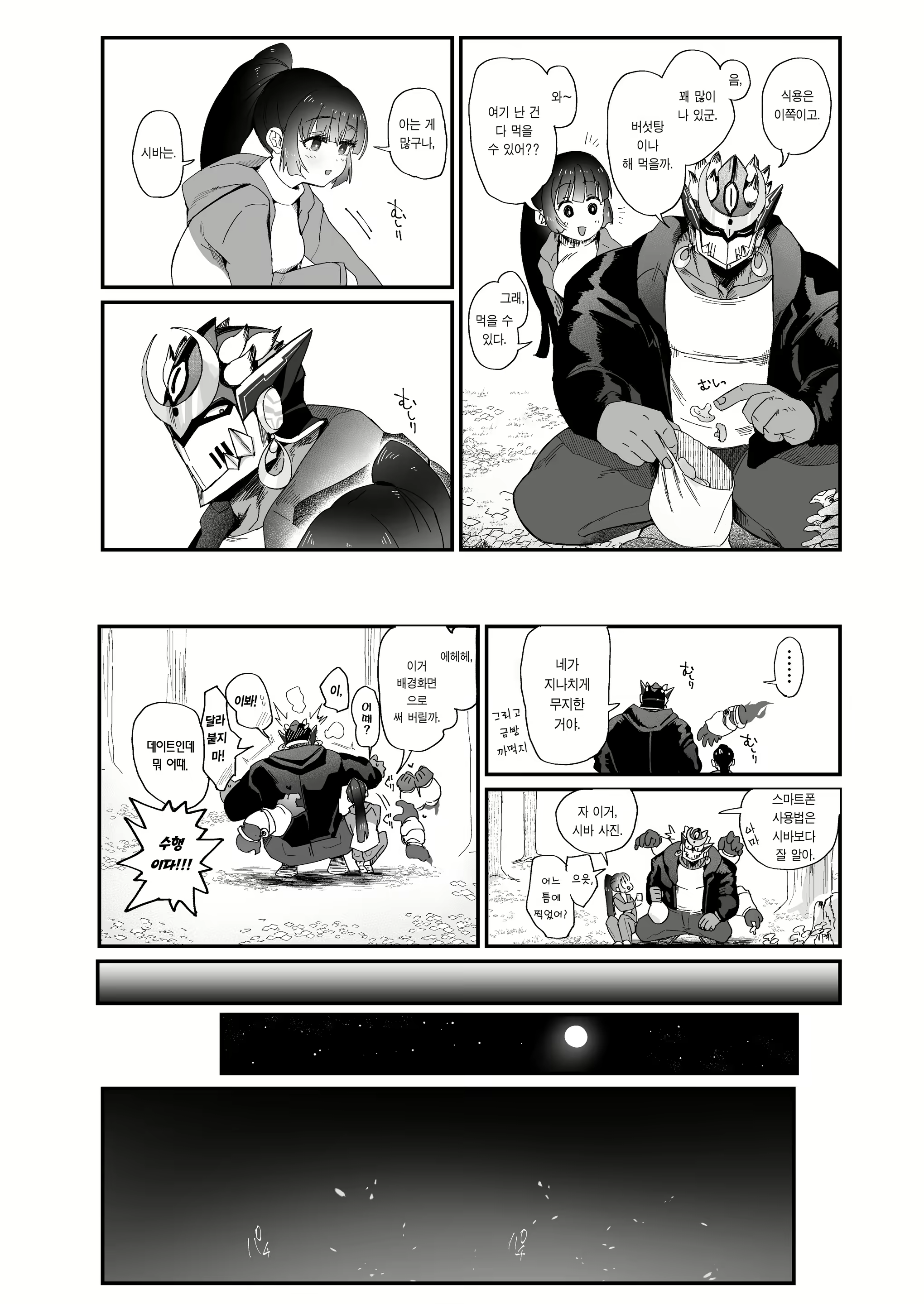 Content 2157777 - 7 페이지