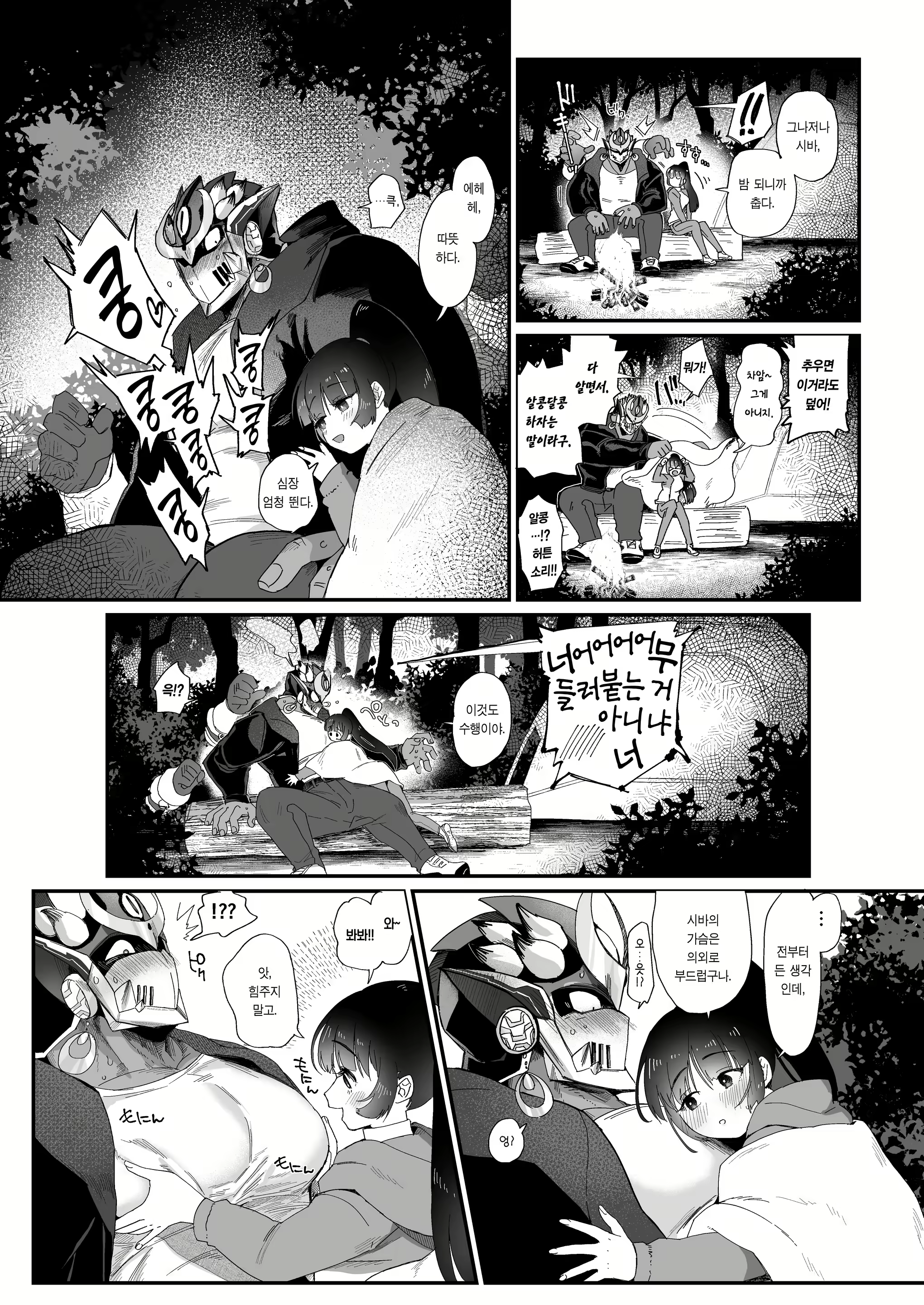 Content 2157777 - 9 페이지
