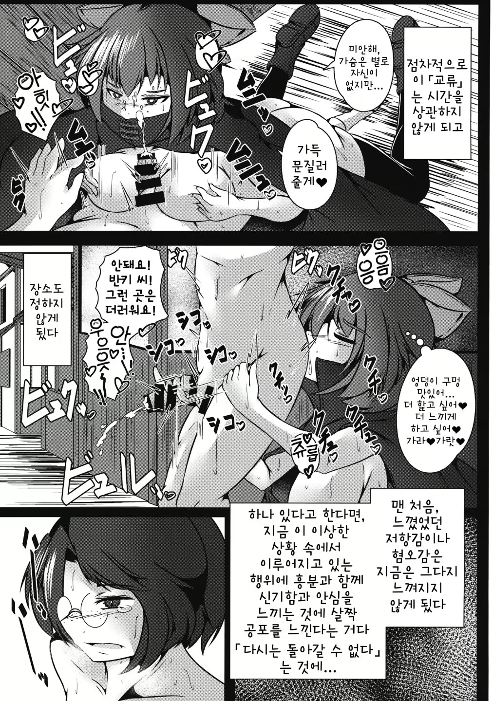 Content 2158177 - 10 페이지