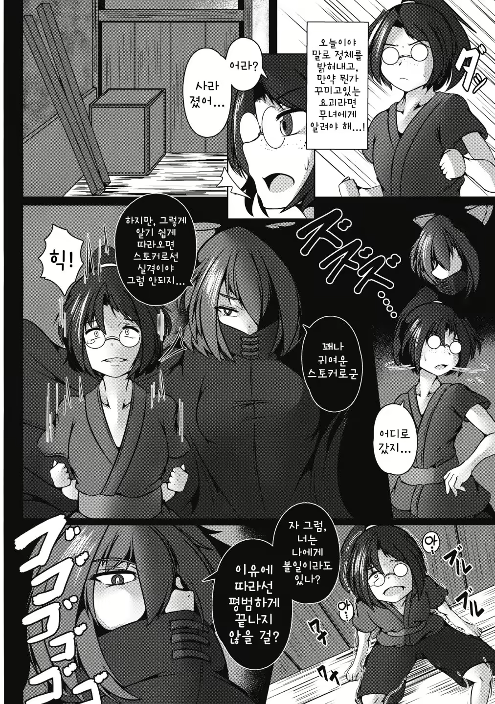 Content 2158177 - 3 페이지