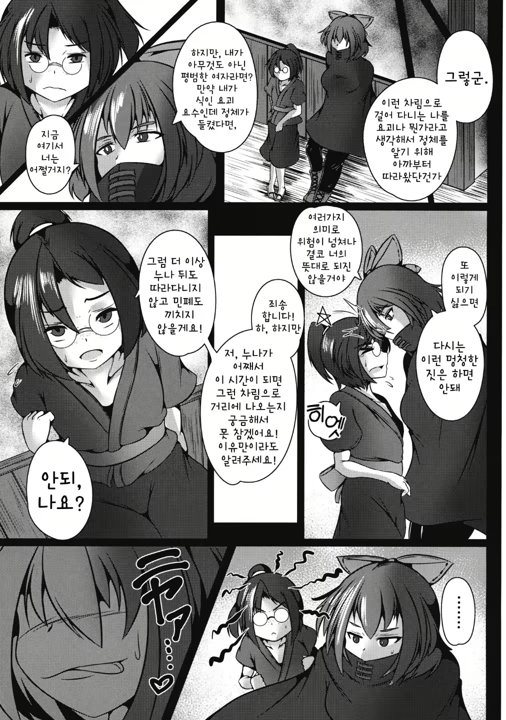 Content 2158177 - 4 페이지