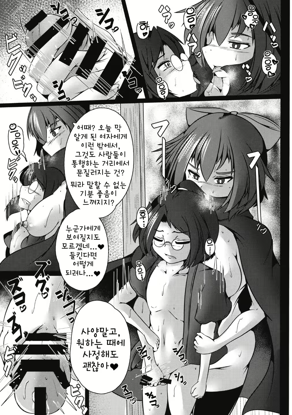 Content 2158177 - 6 페이지