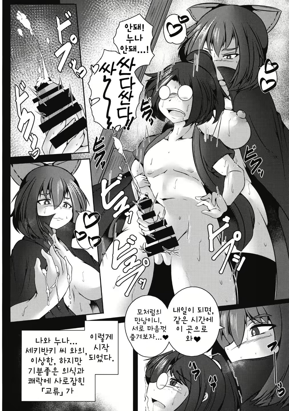 Content 2158177 - 7 페이지