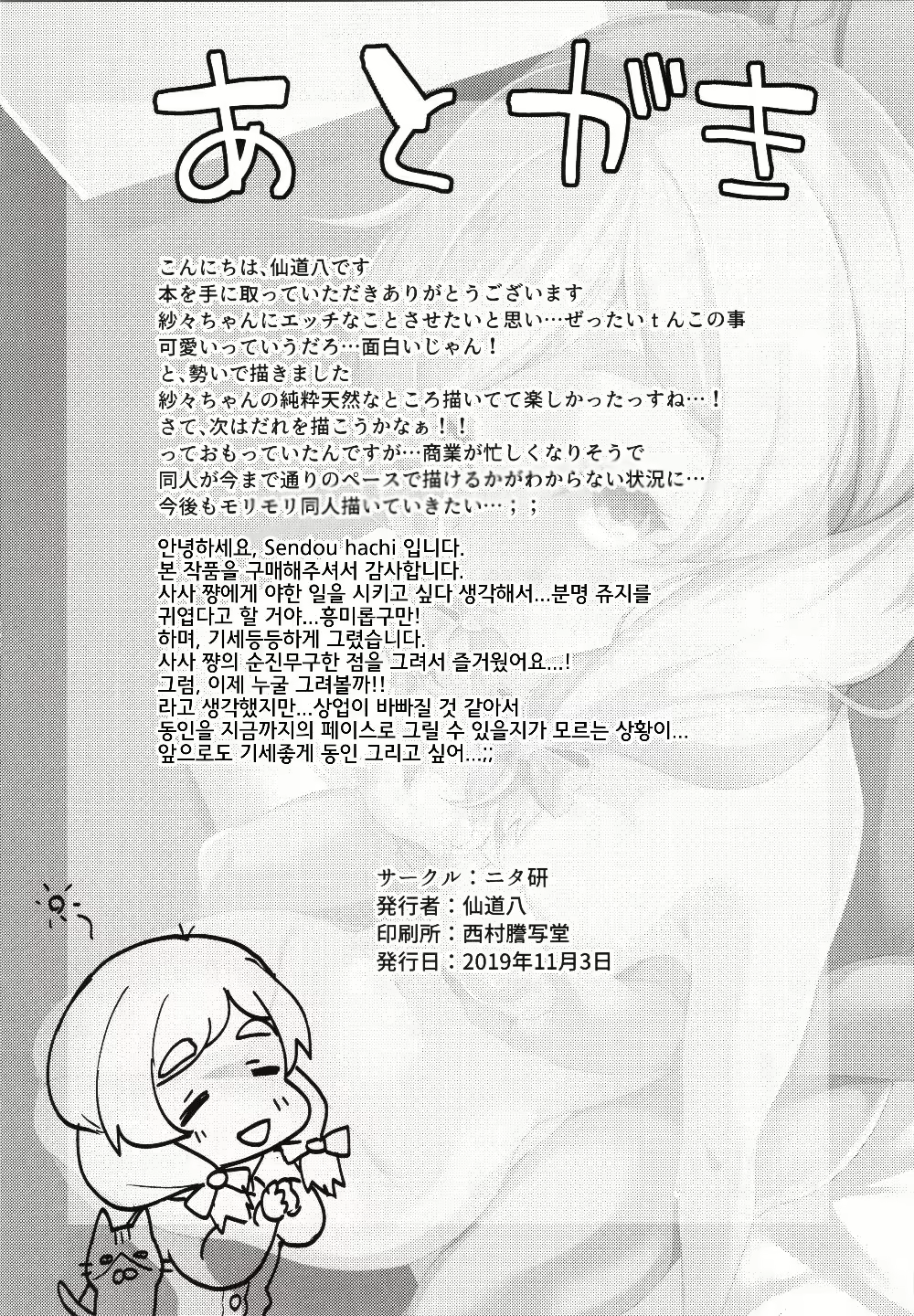 Content 2158178 - 23 페이지